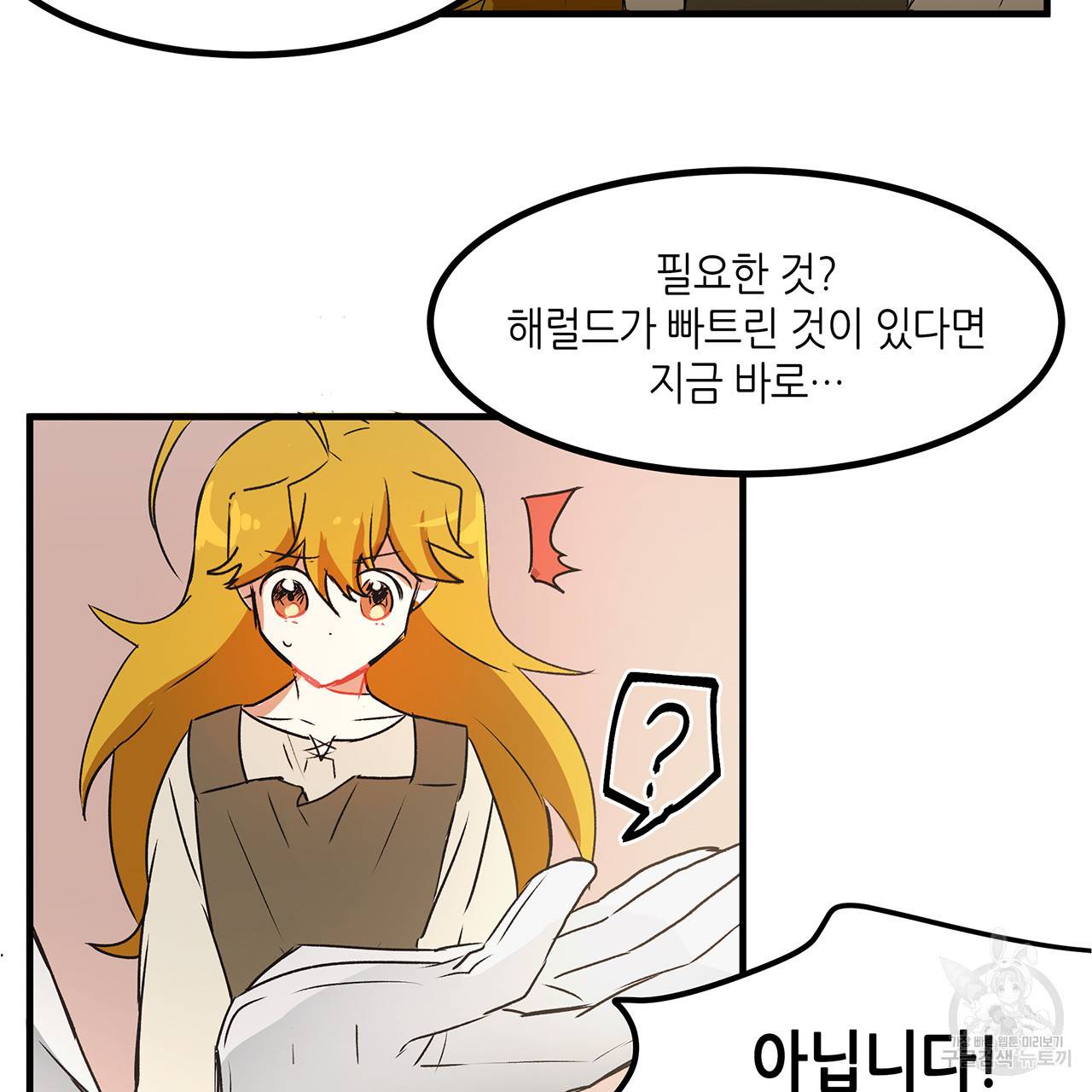 황제의 약혼녀로 산다는 것은 16화 34