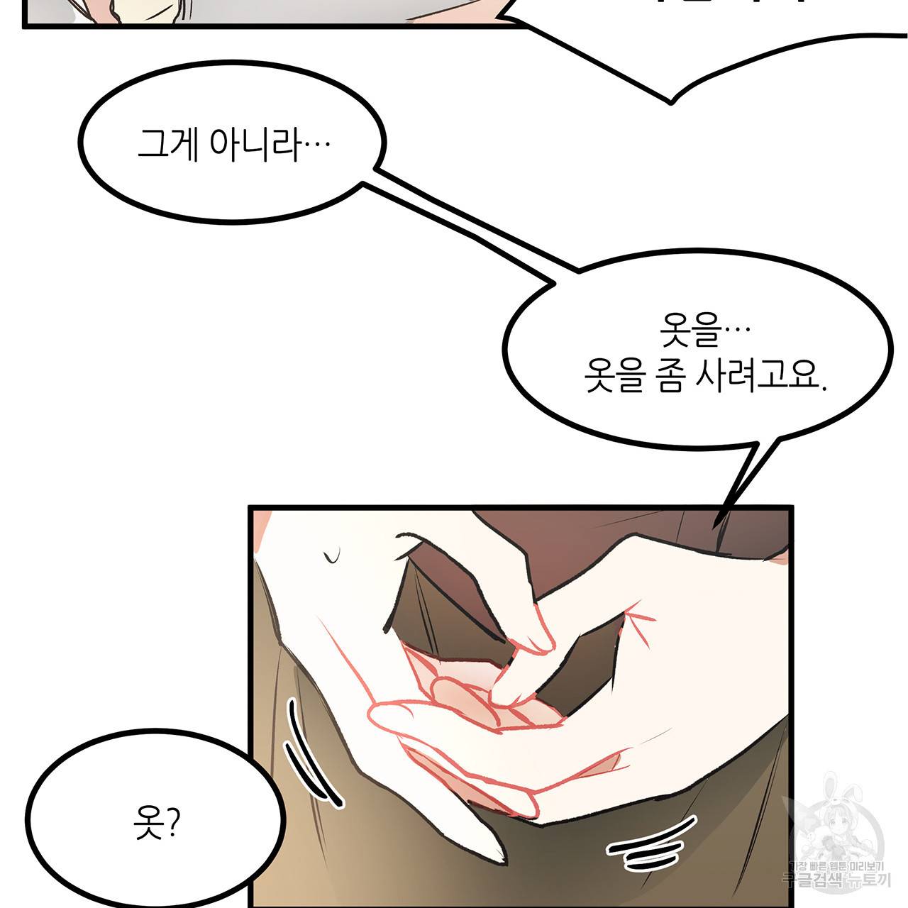 황제의 약혼녀로 산다는 것은 16화 35