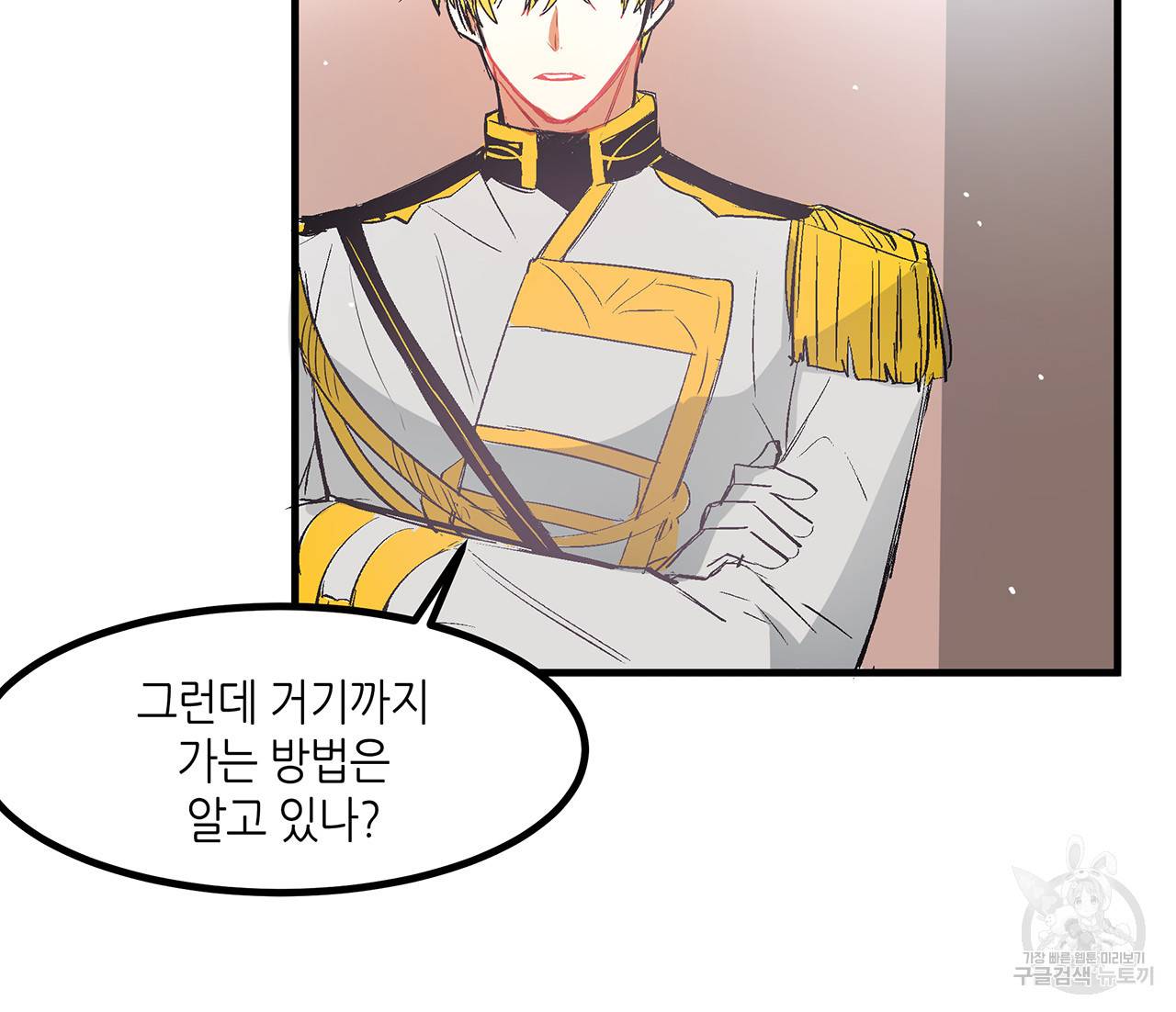황제의 약혼녀로 산다는 것은 16화 39