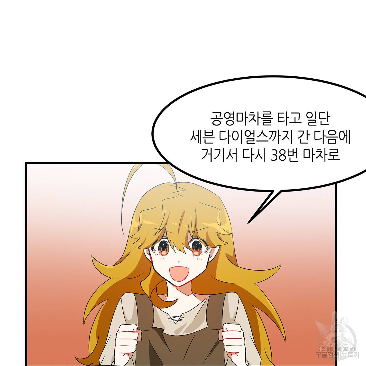 황제의 약혼녀로 산다는 것은 16화 40