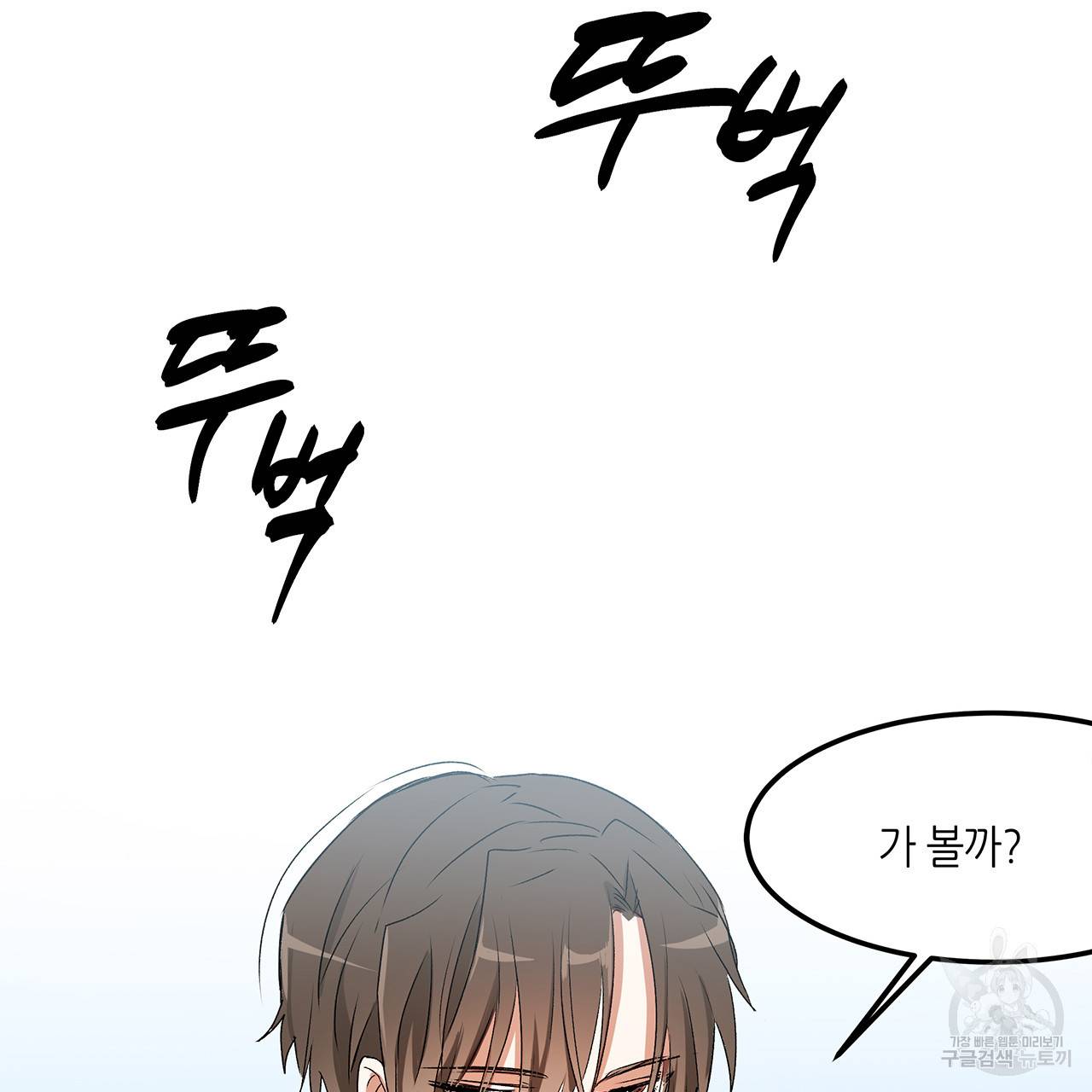 황제의 약혼녀로 산다는 것은 16화 47