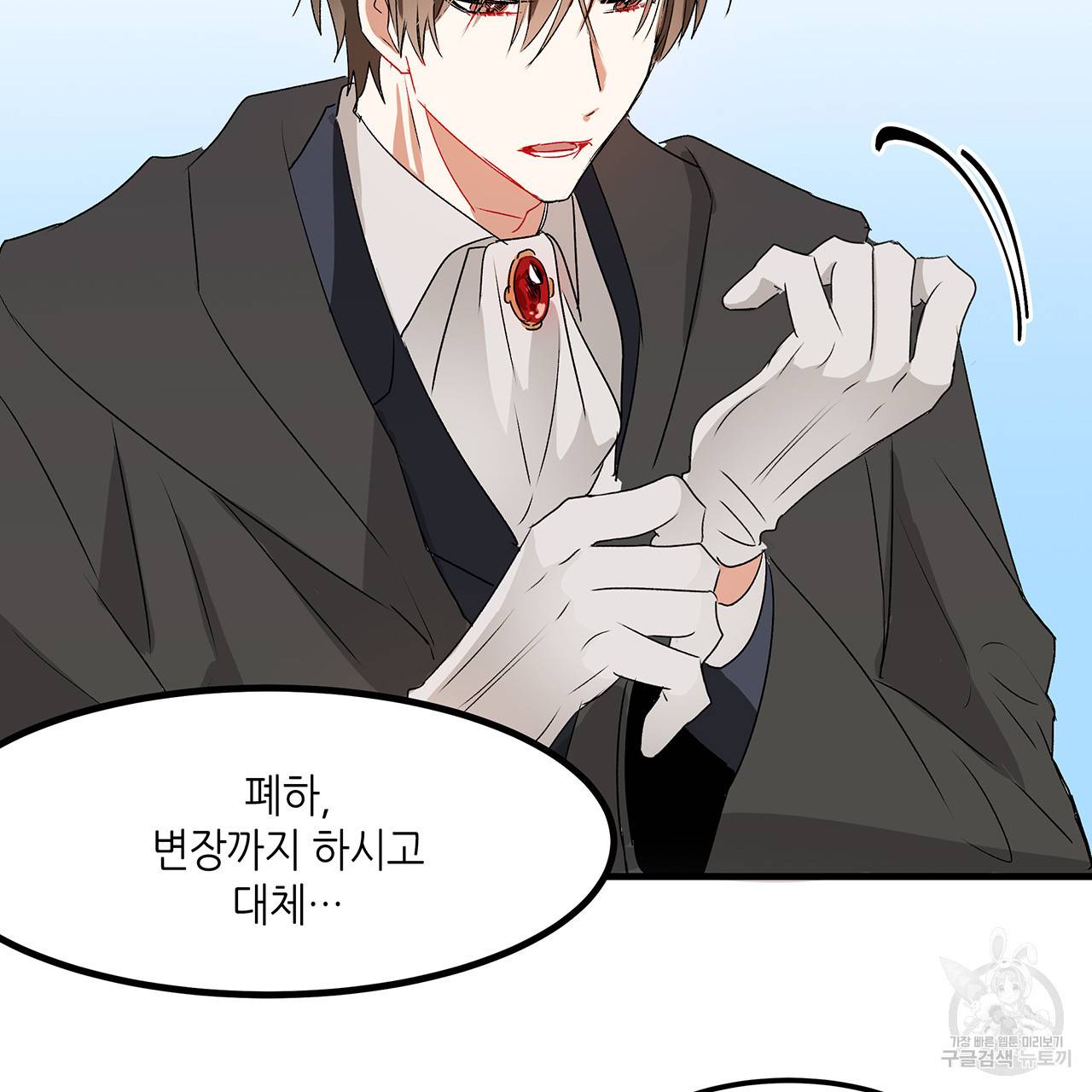 황제의 약혼녀로 산다는 것은 16화 48
