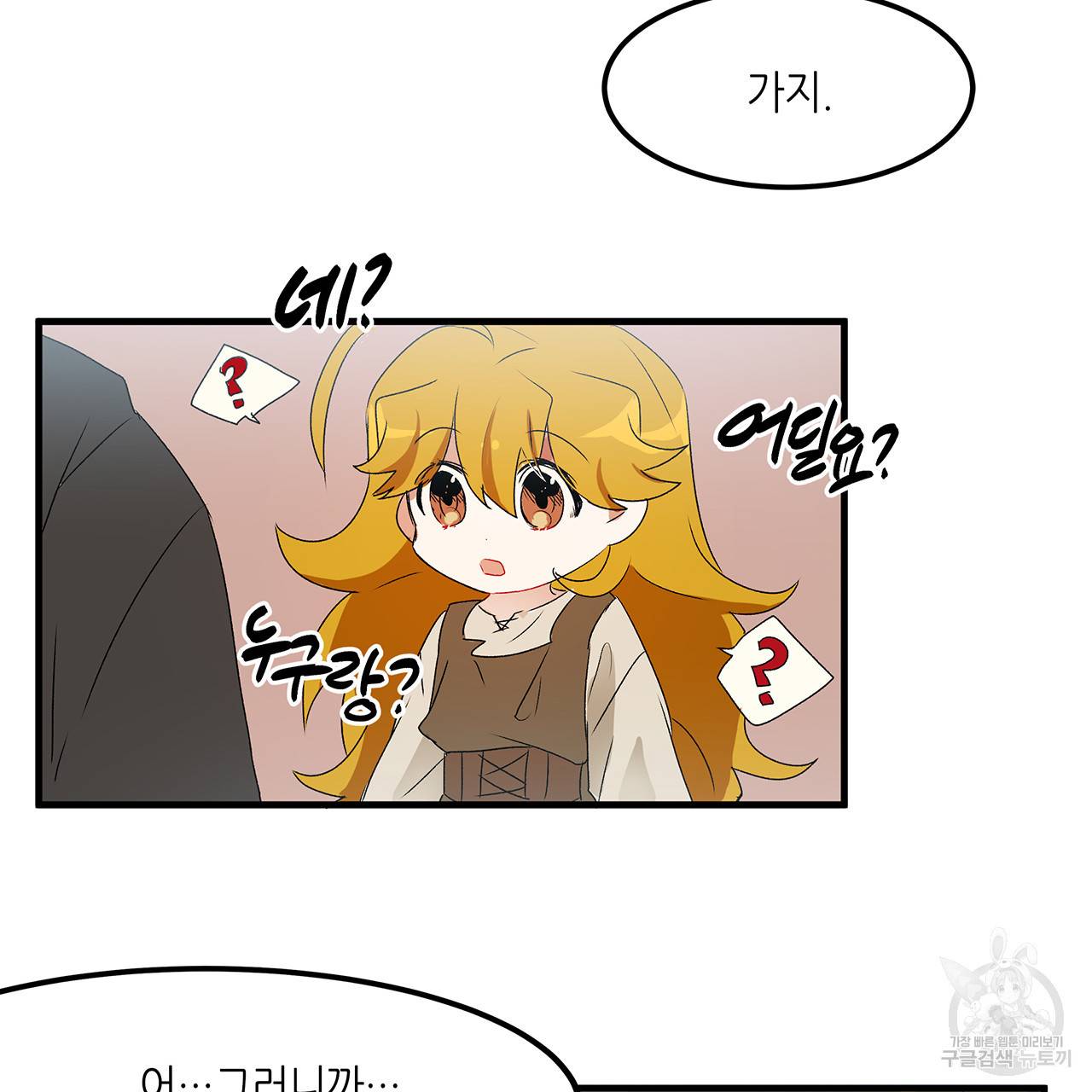 황제의 약혼녀로 산다는 것은 16화 49