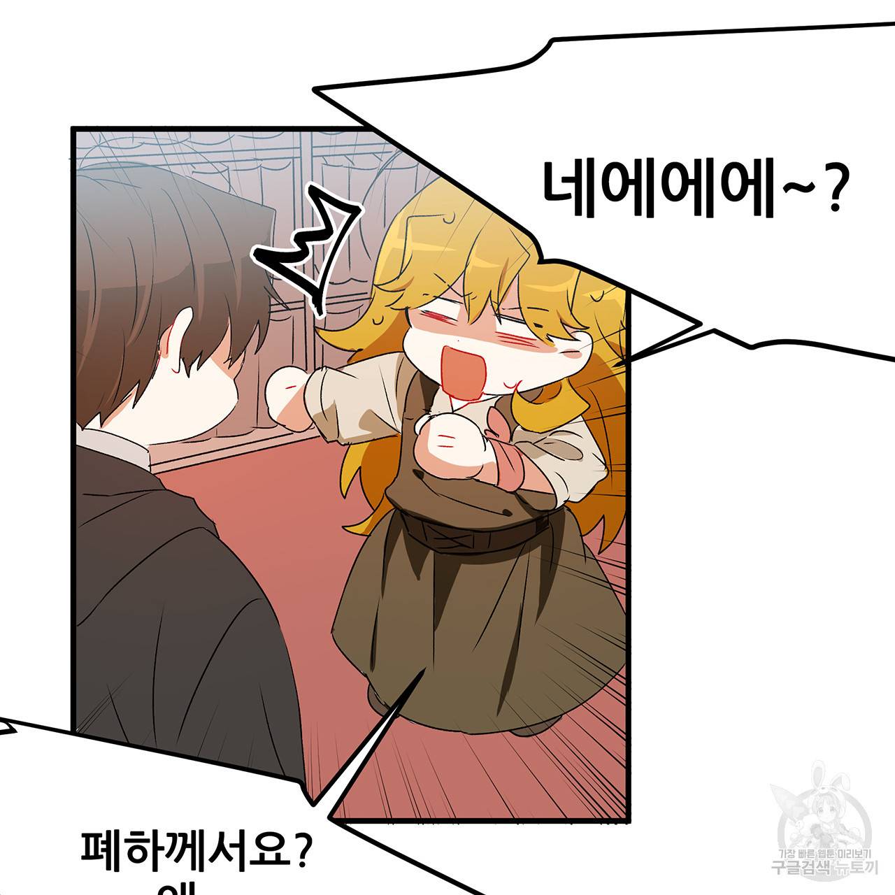 황제의 약혼녀로 산다는 것은 16화 51