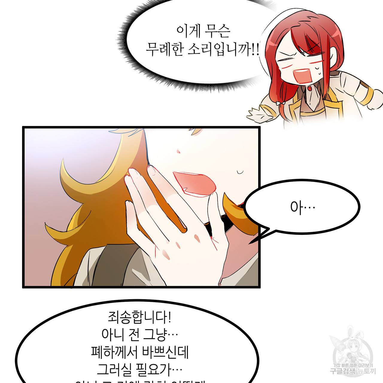 황제의 약혼녀로 산다는 것은 16화 54