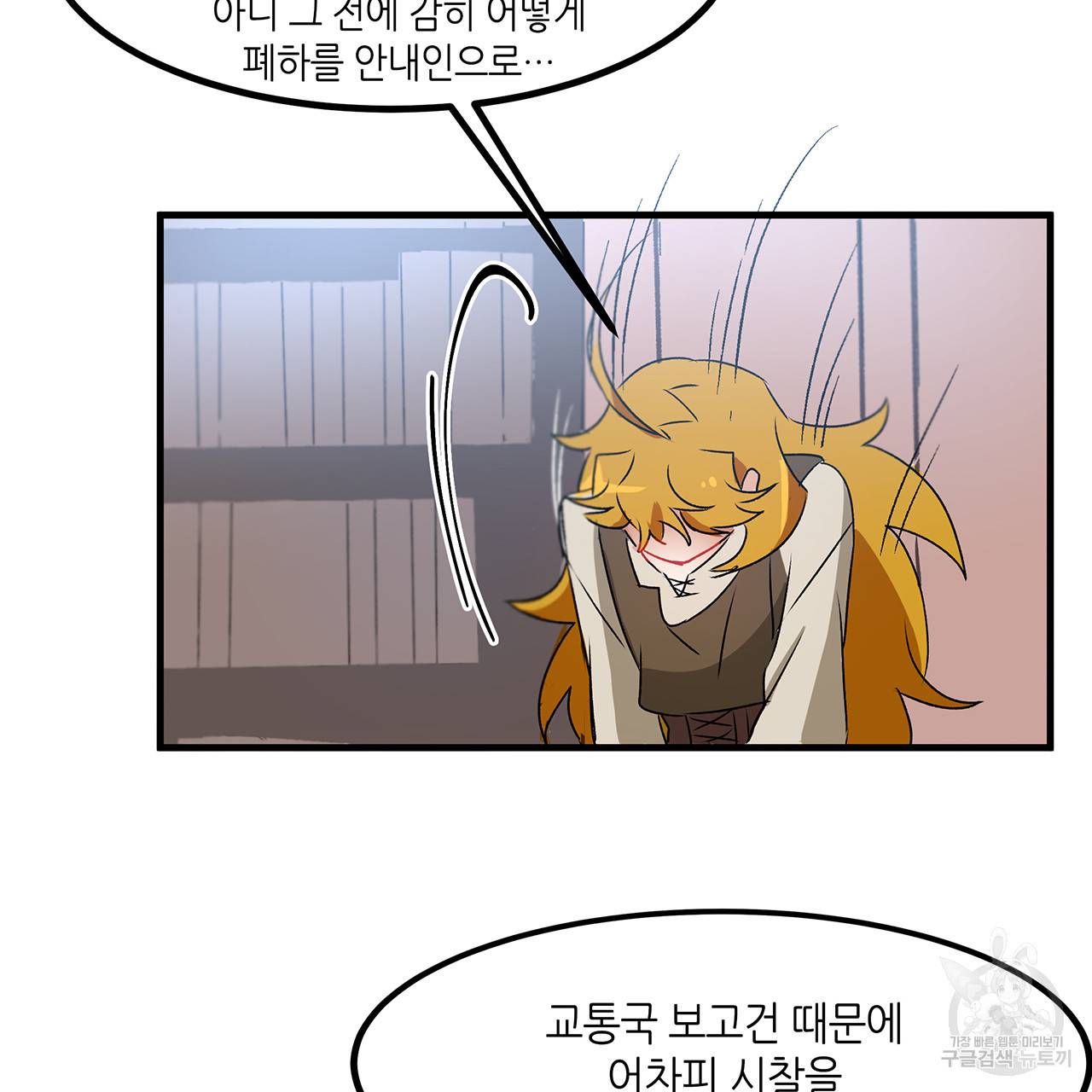 황제의 약혼녀로 산다는 것은 16화 55