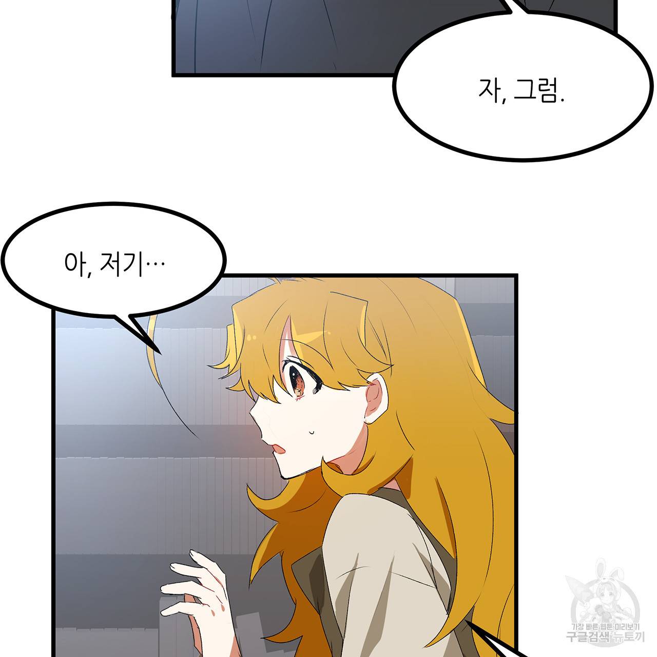 황제의 약혼녀로 산다는 것은 16화 59