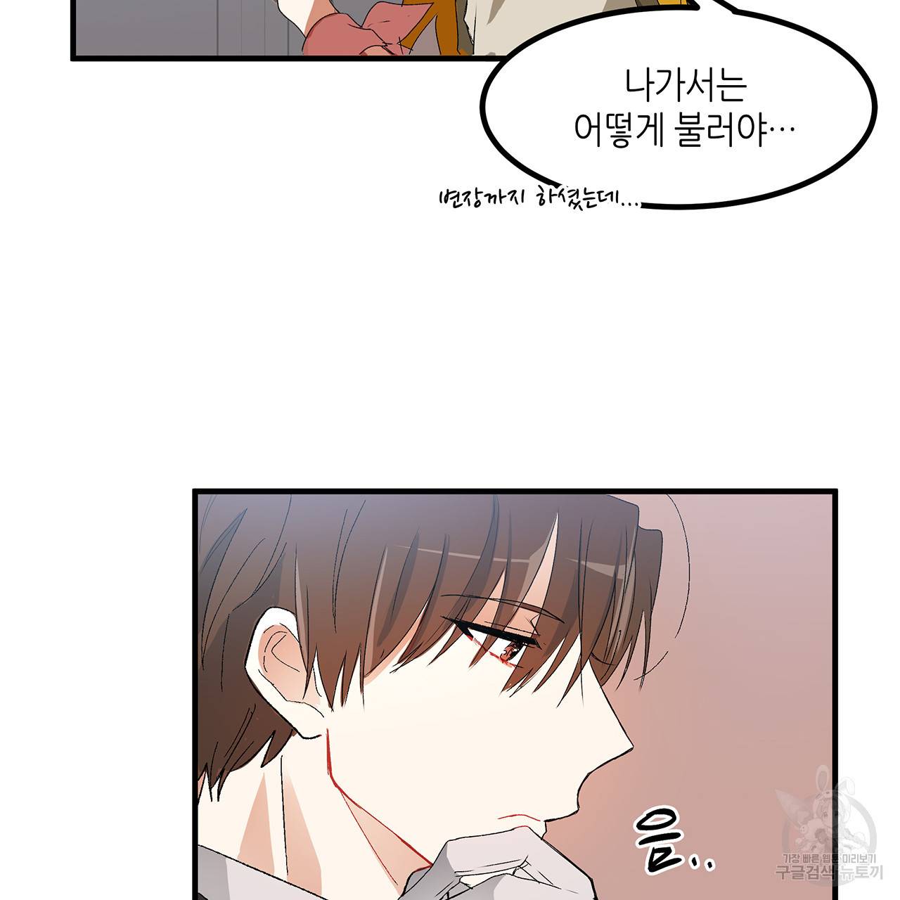 황제의 약혼녀로 산다는 것은 16화 60