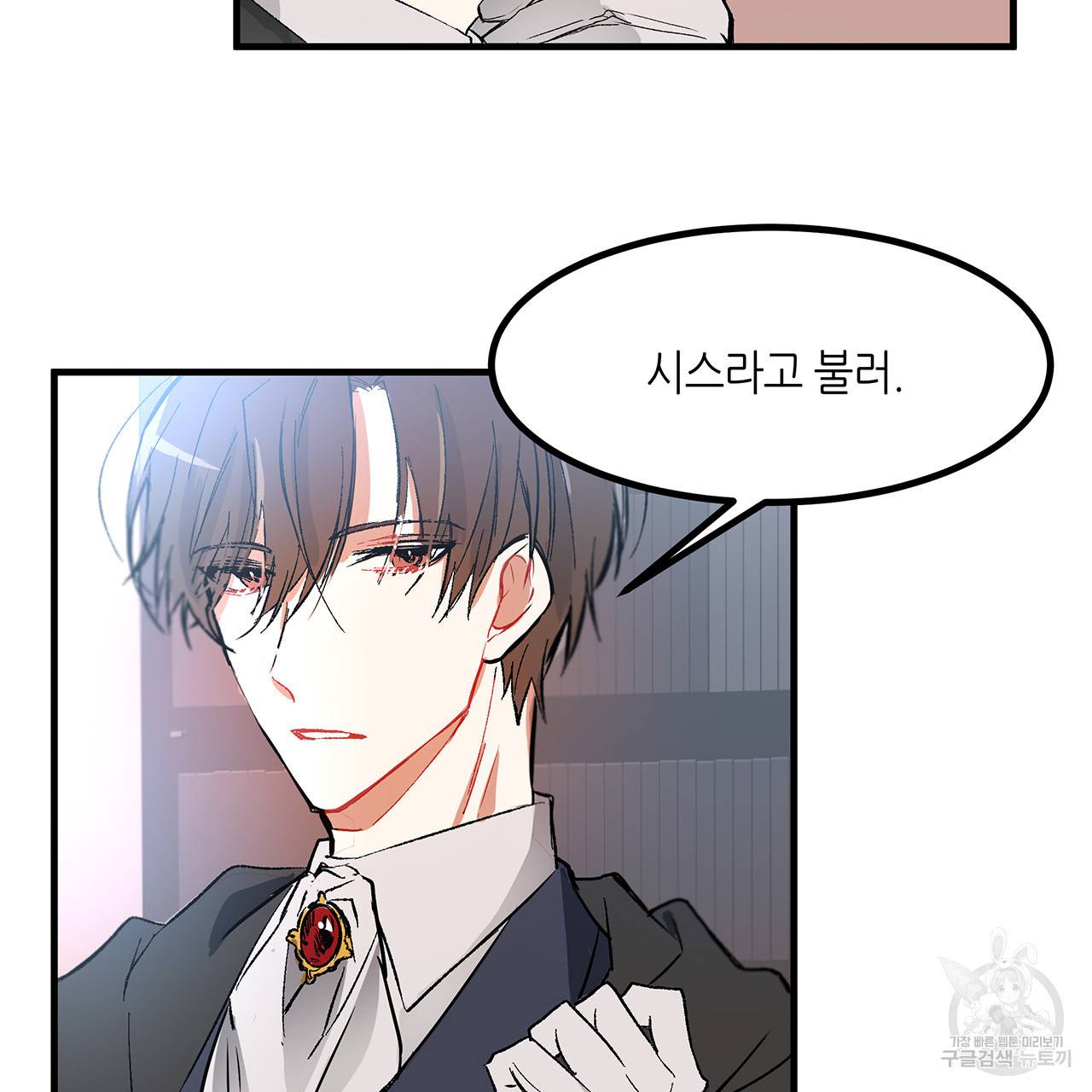 황제의 약혼녀로 산다는 것은 16화 61
