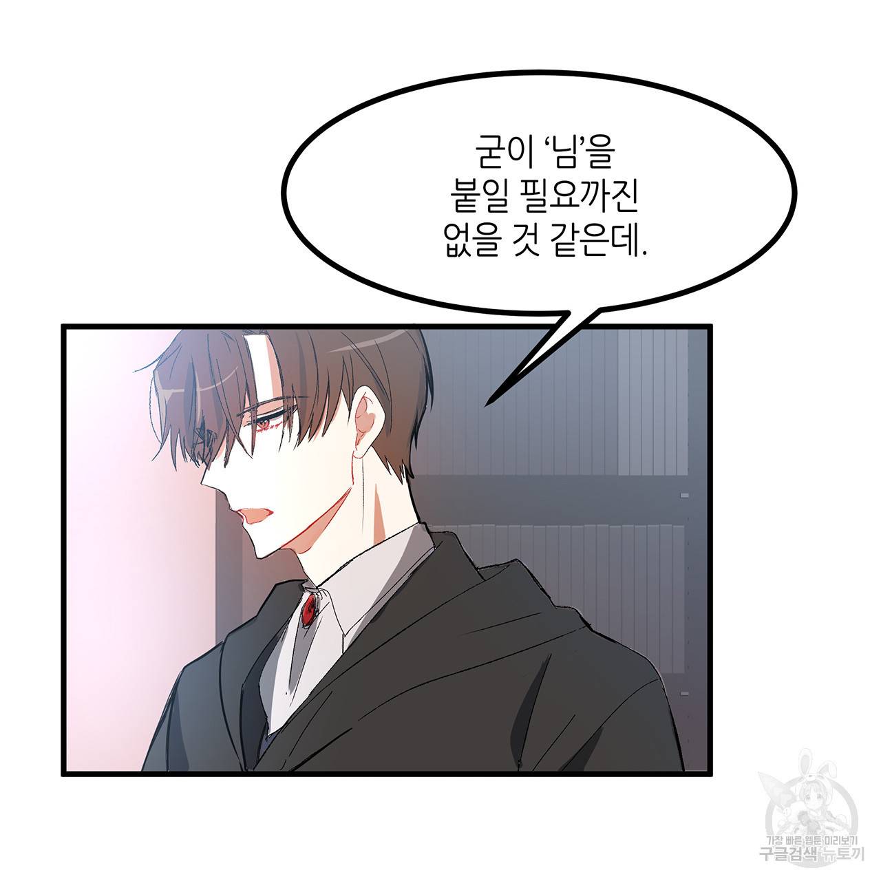 황제의 약혼녀로 산다는 것은 16화 63