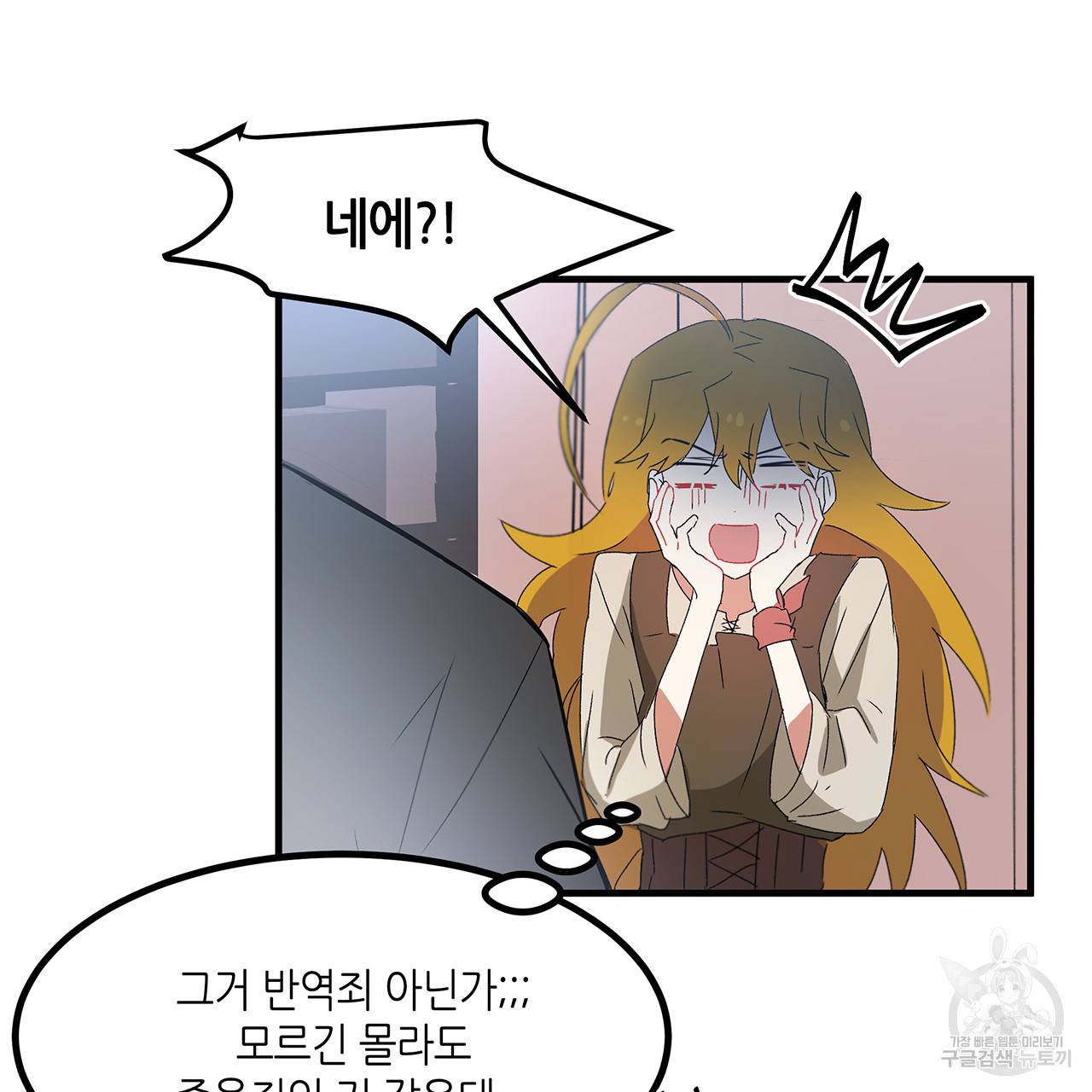 황제의 약혼녀로 산다는 것은 16화 64
