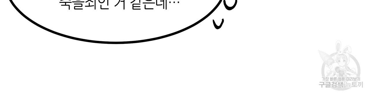 황제의 약혼녀로 산다는 것은 16화 65