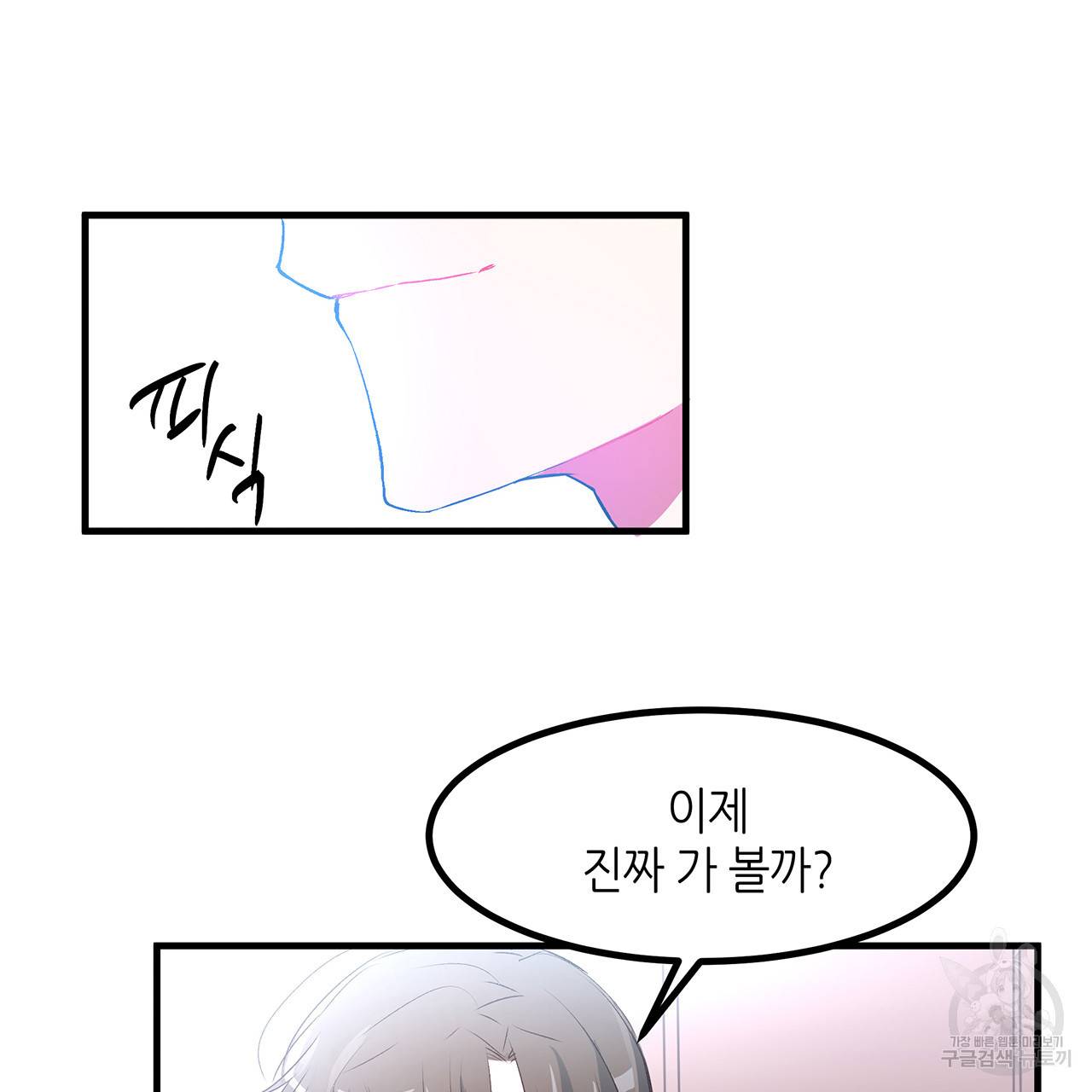 황제의 약혼녀로 산다는 것은 16화 66