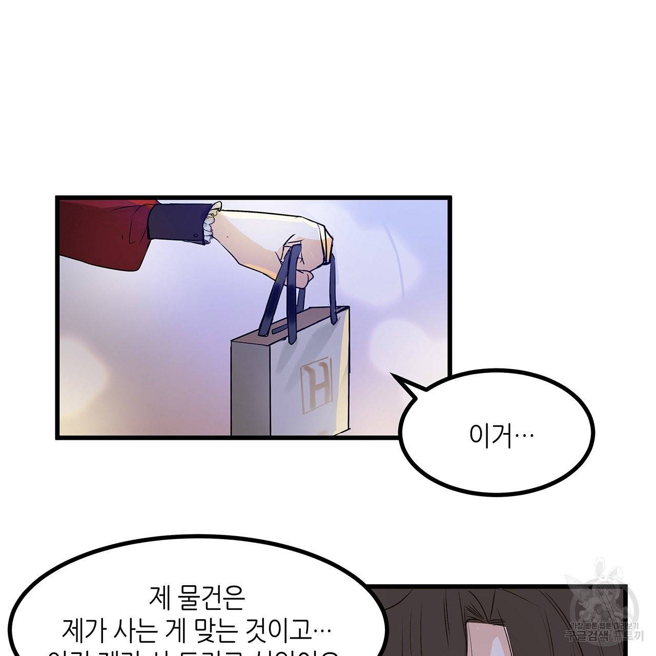 황제의 약혼녀로 산다는 것은 20화 2