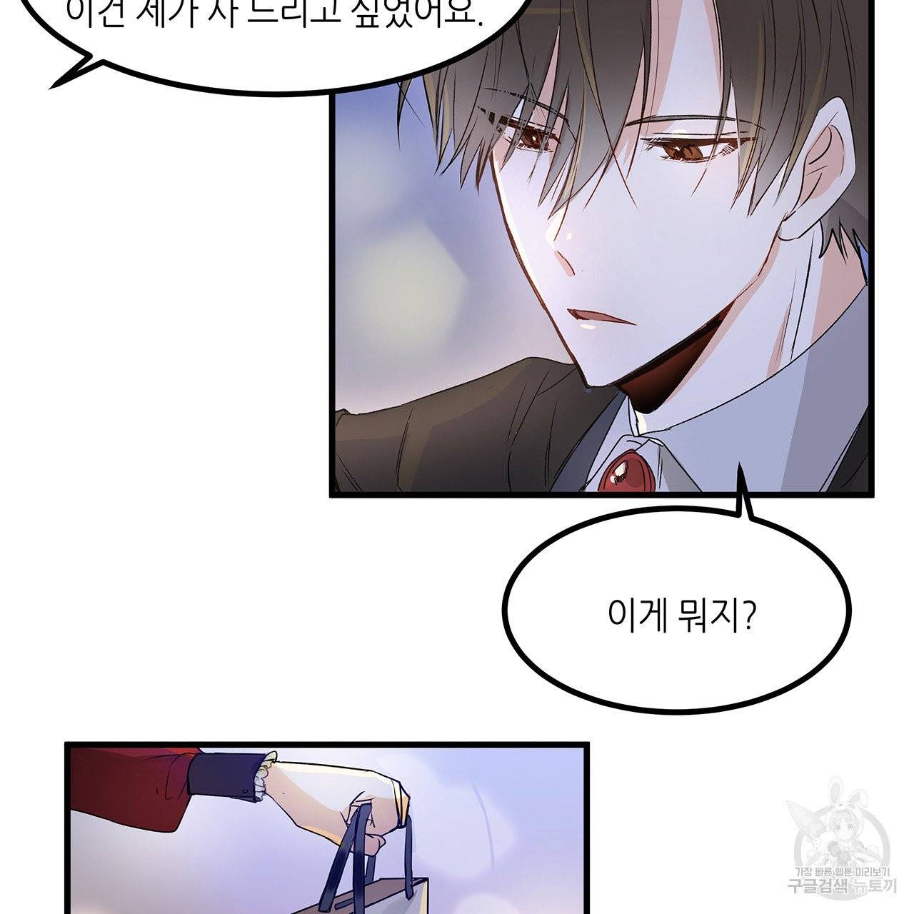 황제의 약혼녀로 산다는 것은 20화 3