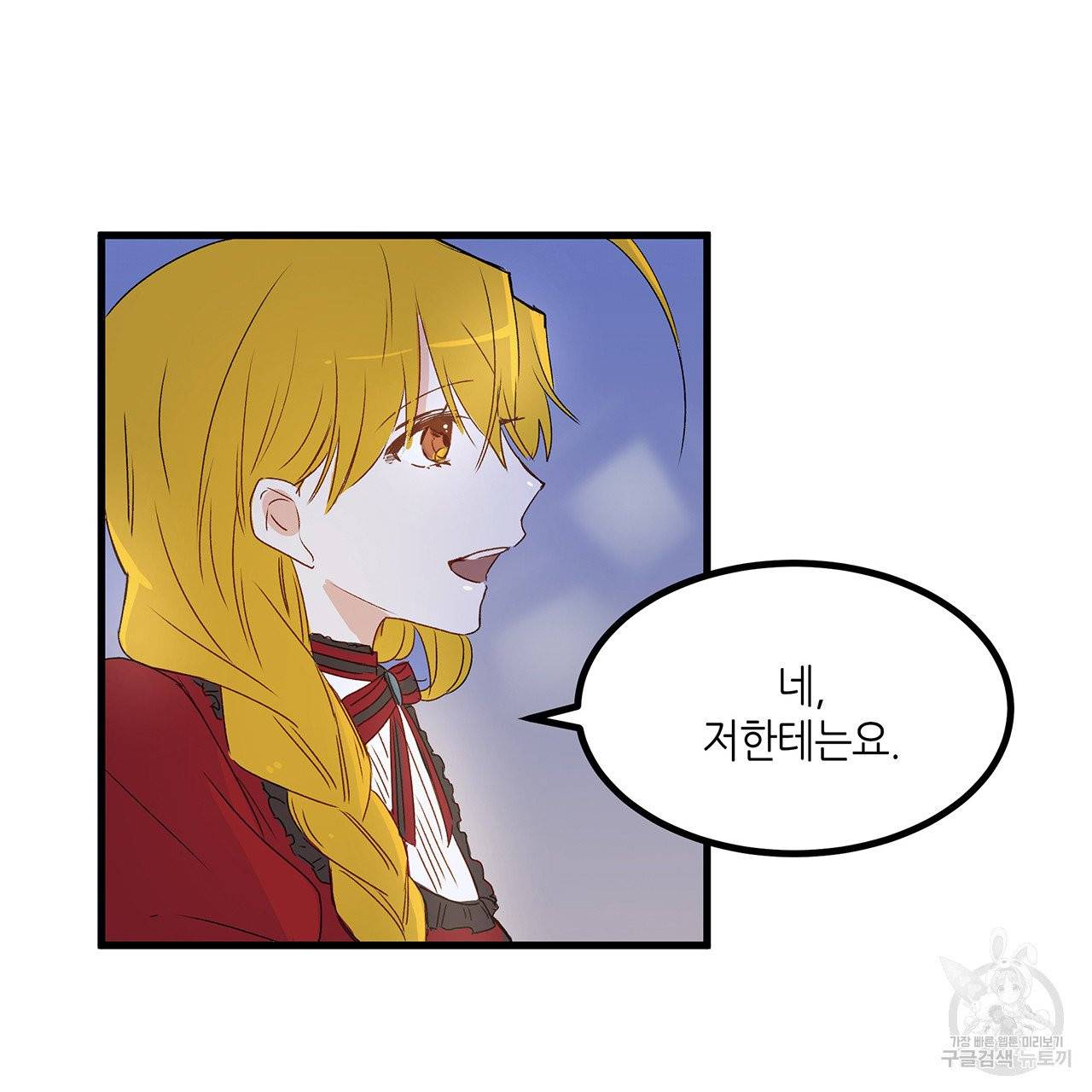 황제의 약혼녀로 산다는 것은 20화 6