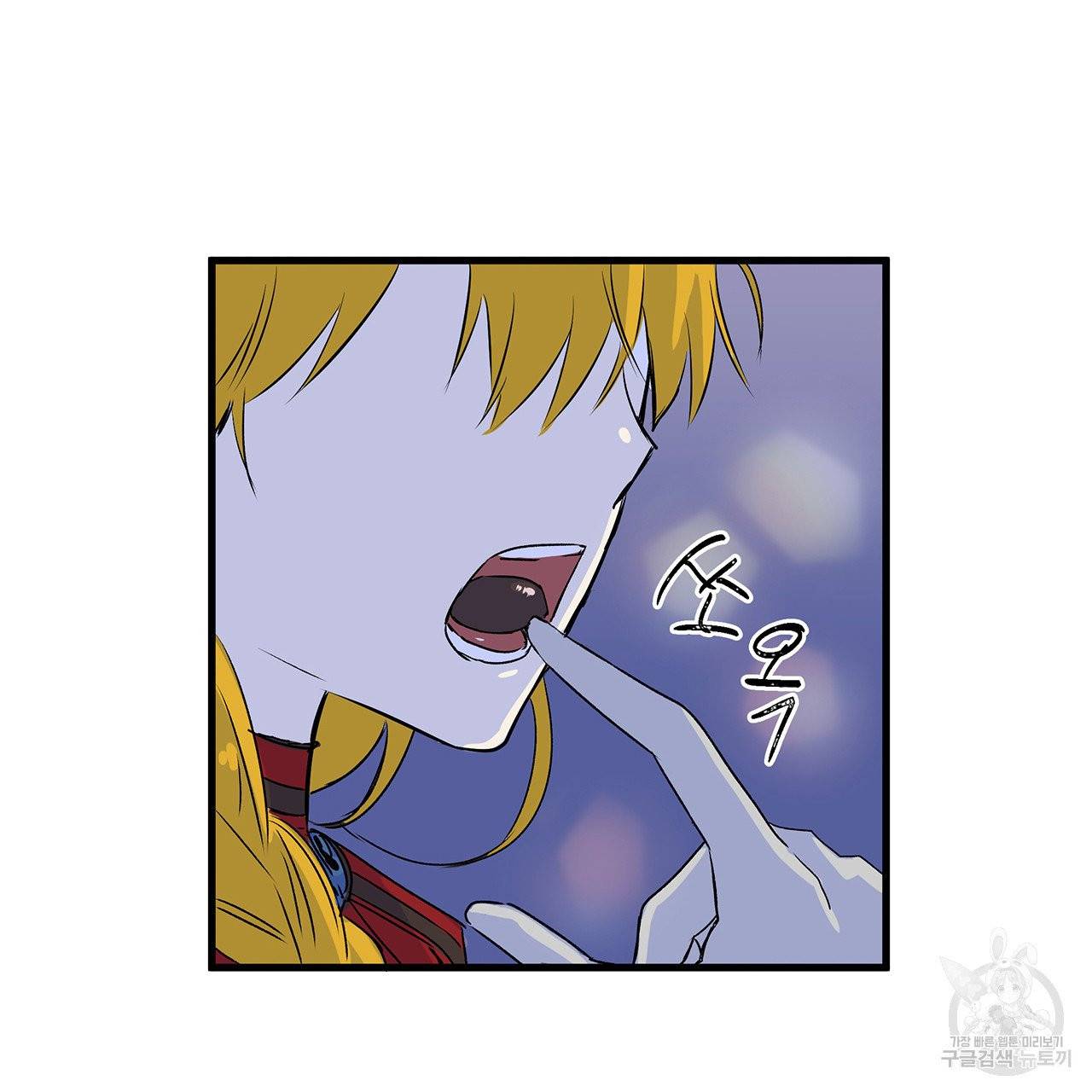 황제의 약혼녀로 산다는 것은 20화 17