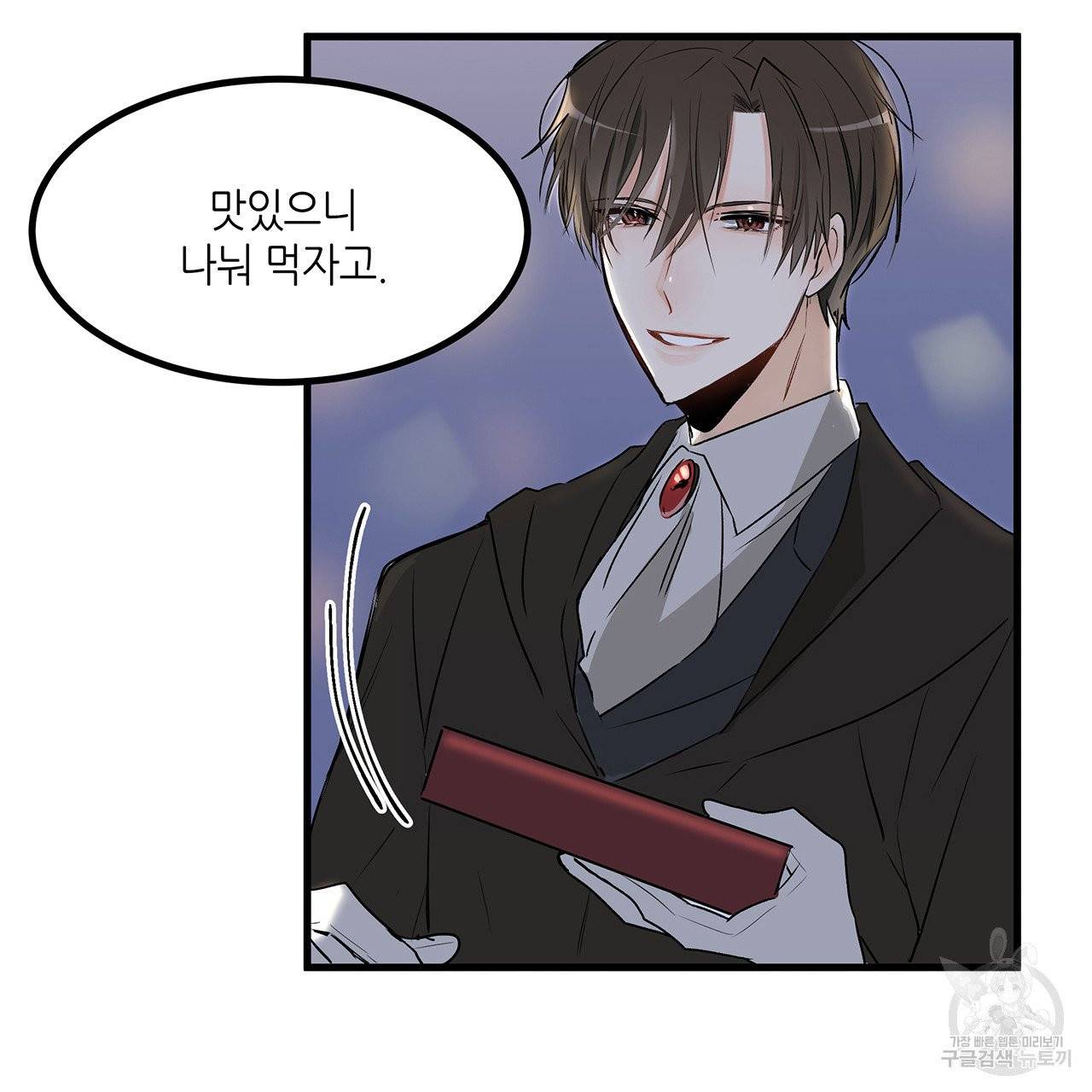 황제의 약혼녀로 산다는 것은 20화 19