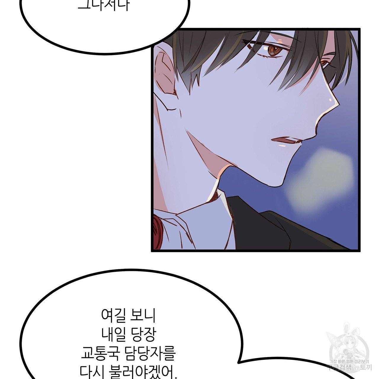 황제의 약혼녀로 산다는 것은 20화 21