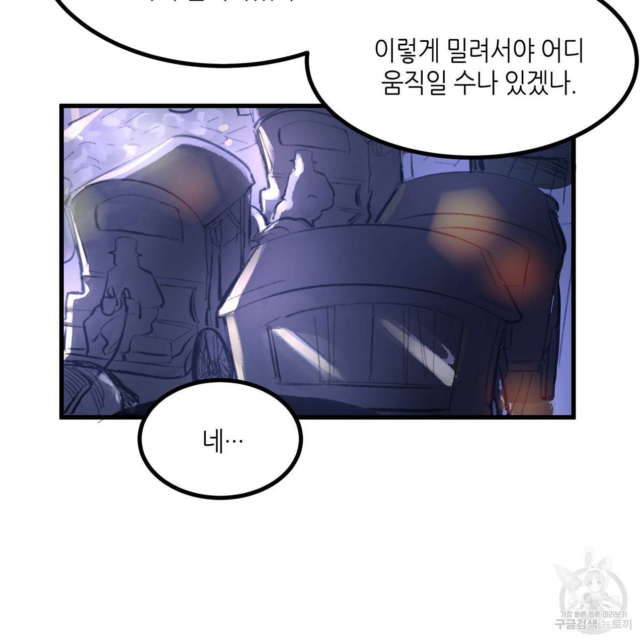 황제의 약혼녀로 산다는 것은 20화 22