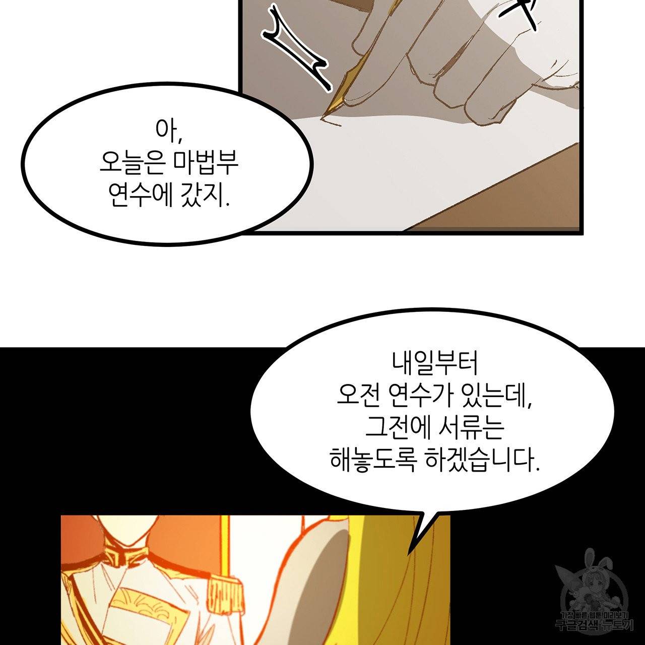 황제의 약혼녀로 산다는 것은 20화 27