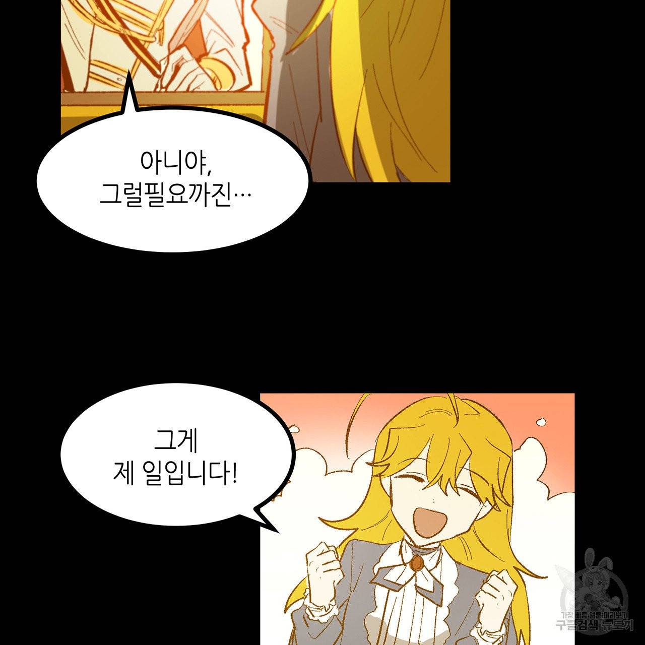 황제의 약혼녀로 산다는 것은 20화 28
