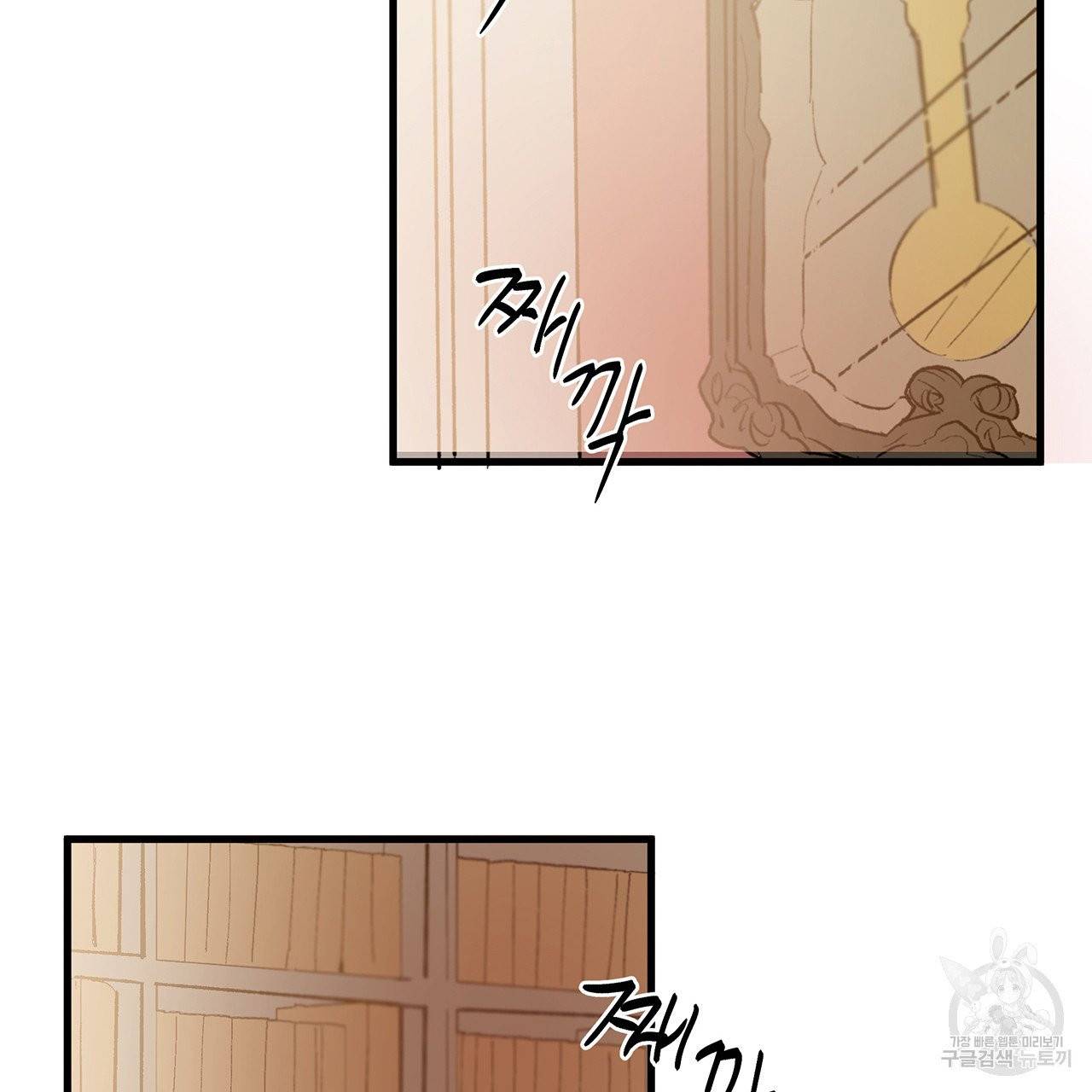 황제의 약혼녀로 산다는 것은 20화 32