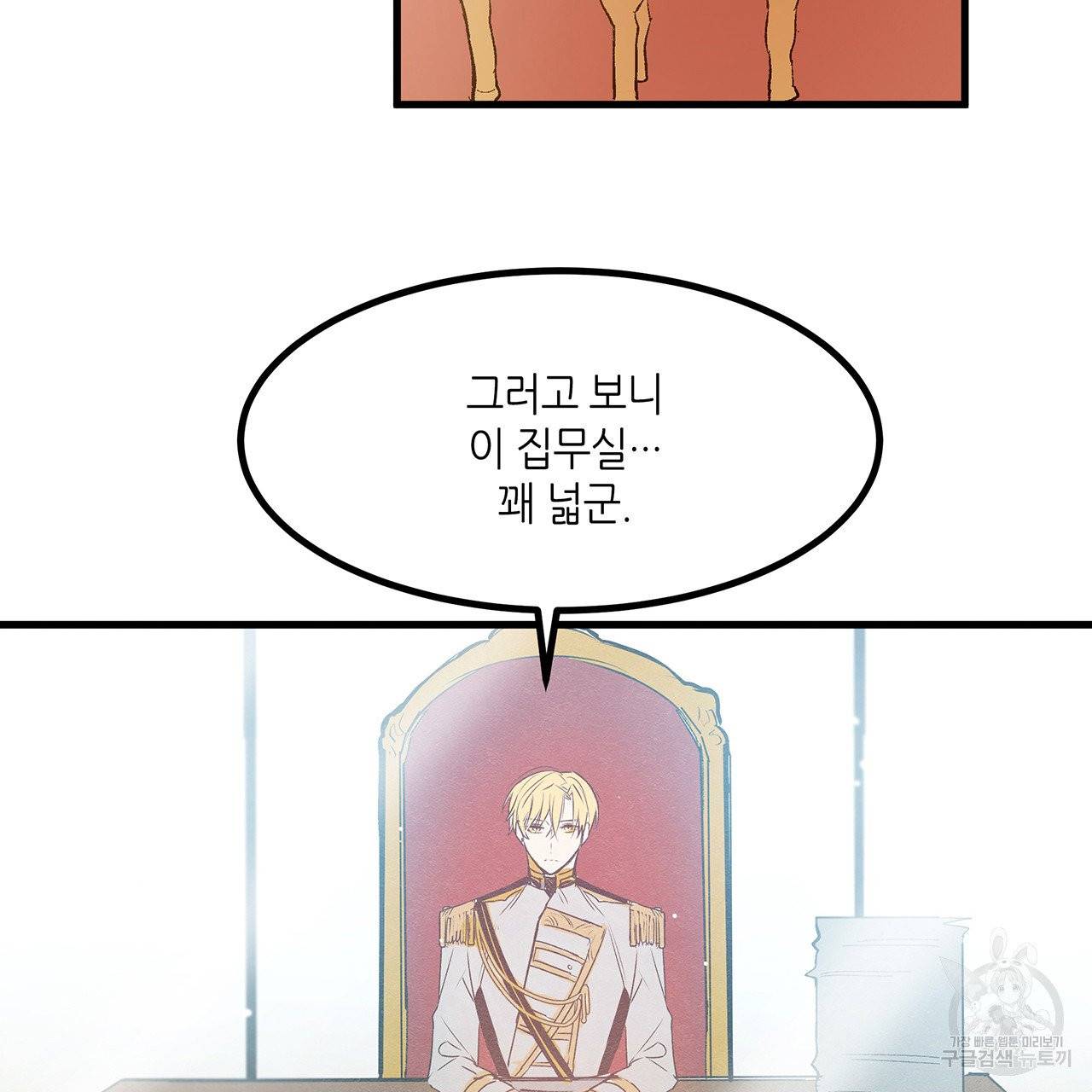 황제의 약혼녀로 산다는 것은 20화 34