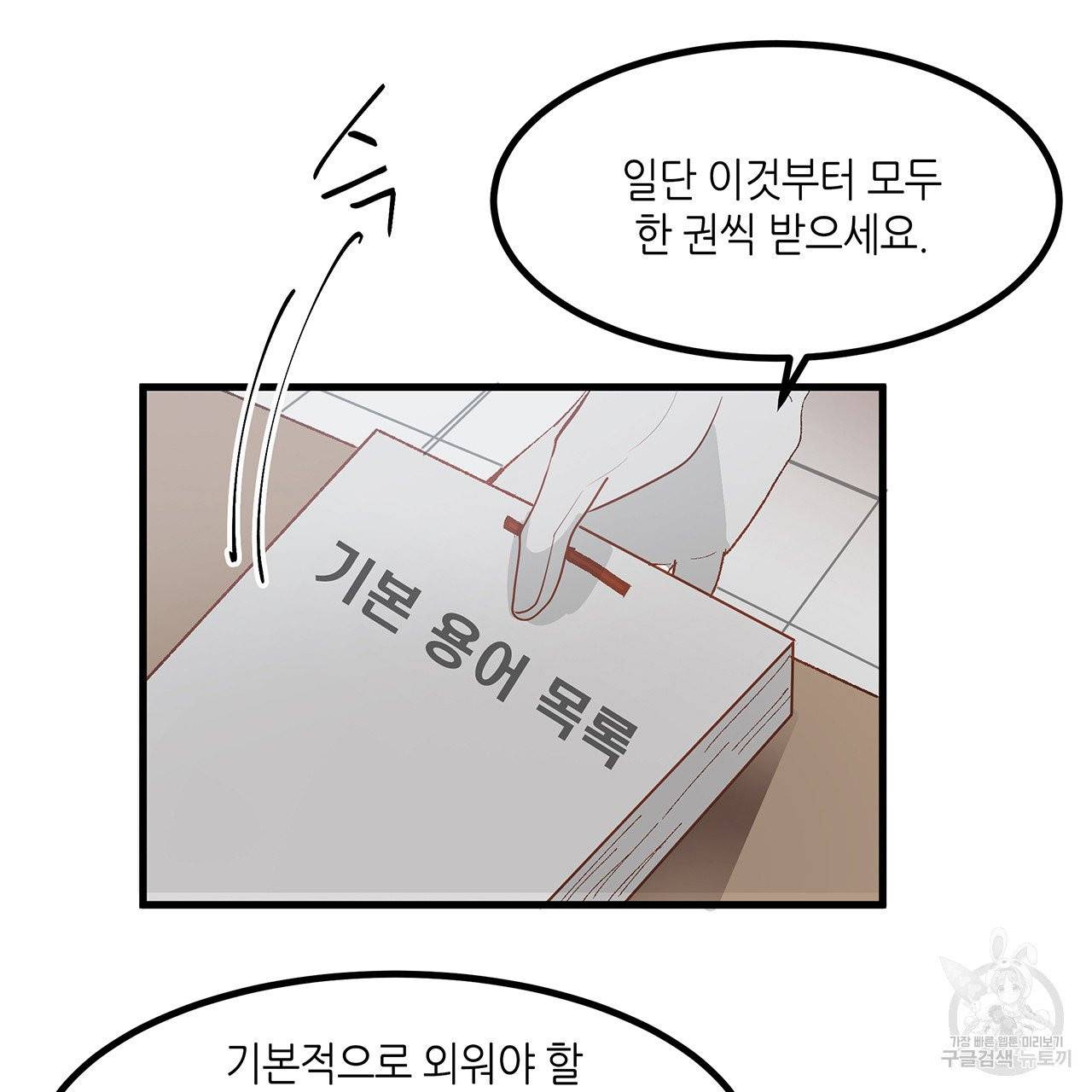 황제의 약혼녀로 산다는 것은 20화 36