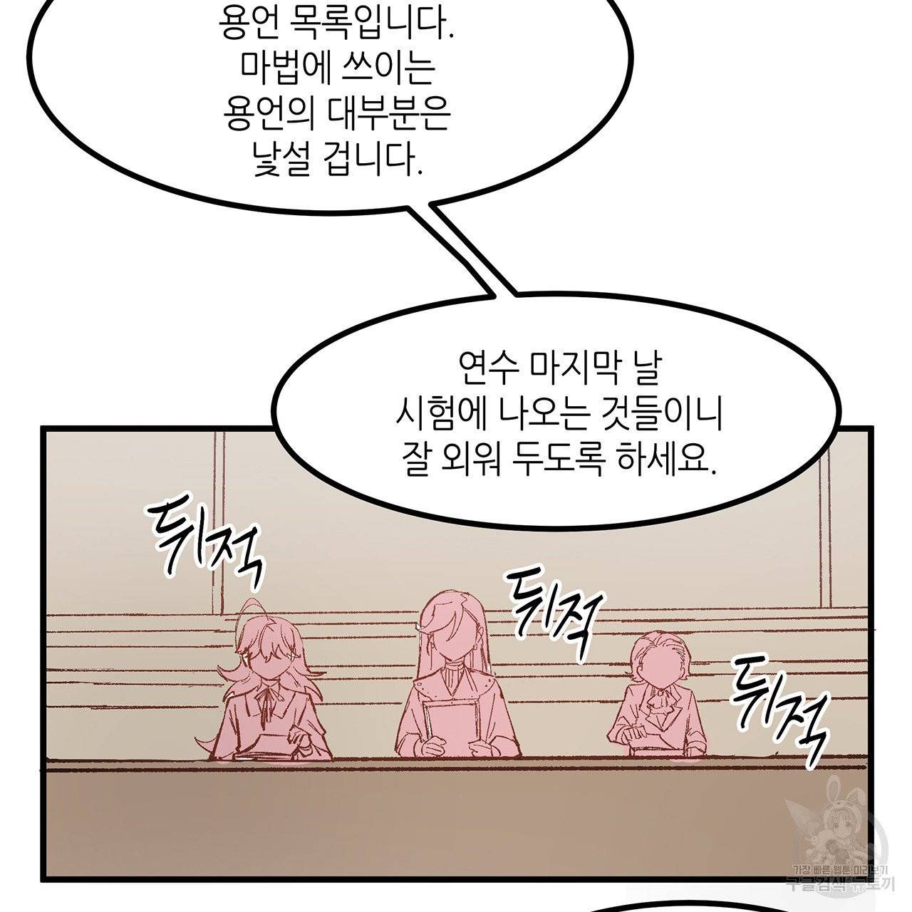 황제의 약혼녀로 산다는 것은 20화 37