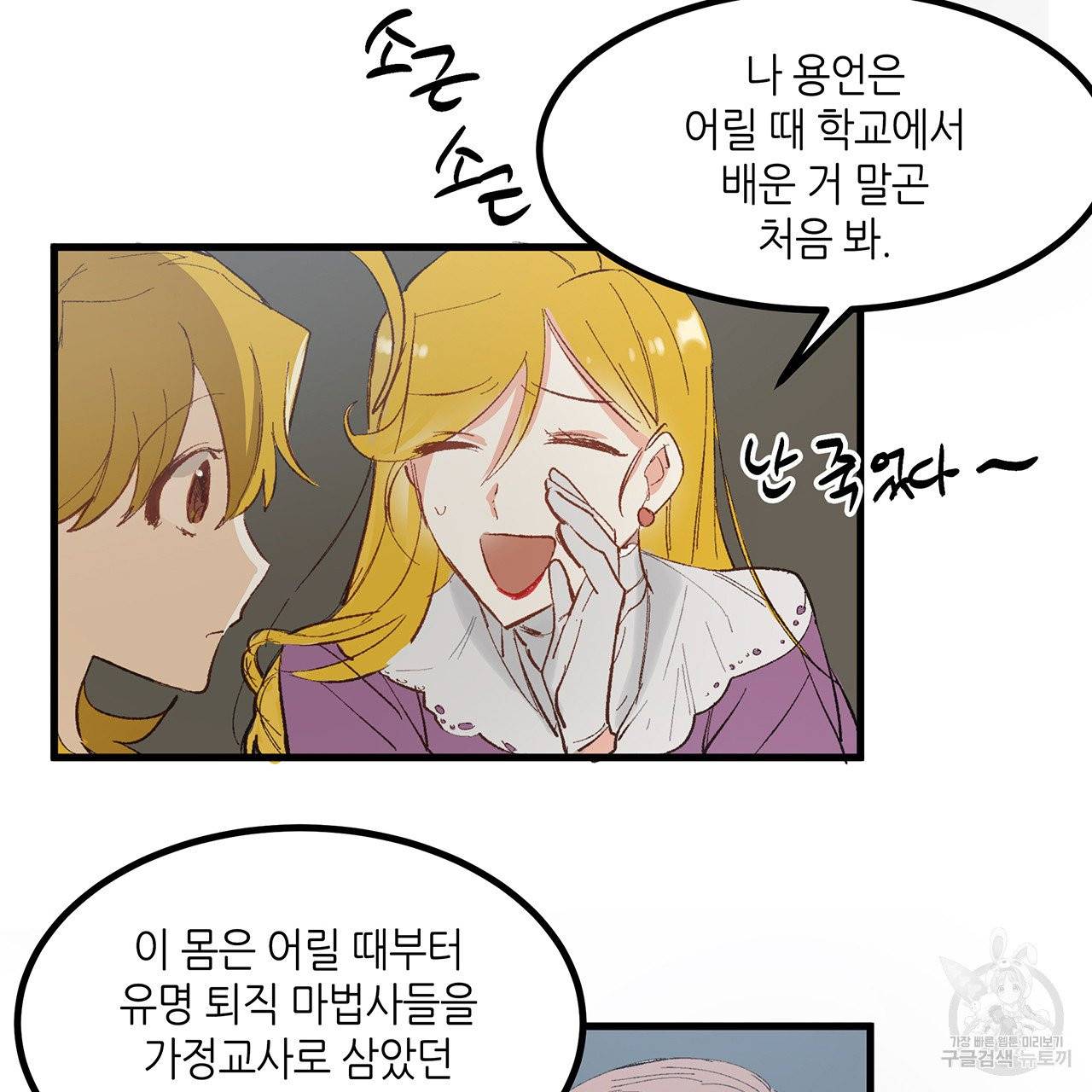 황제의 약혼녀로 산다는 것은 20화 38