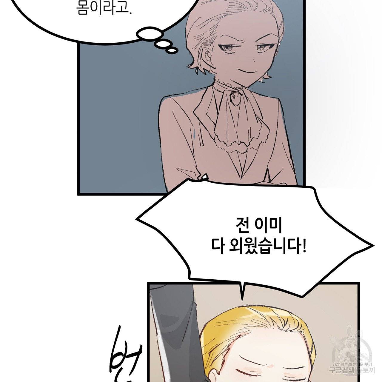 황제의 약혼녀로 산다는 것은 20화 39