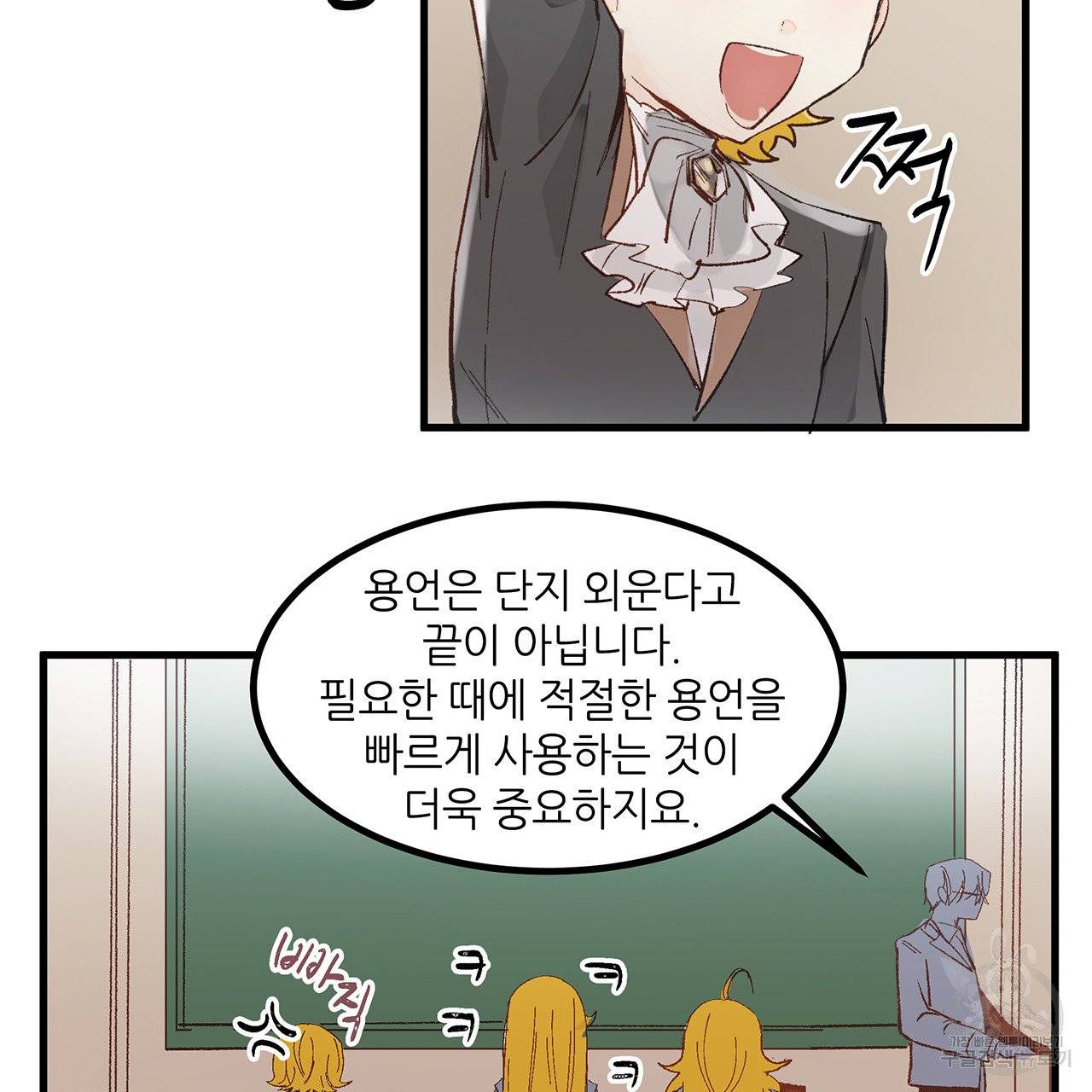 황제의 약혼녀로 산다는 것은 20화 40