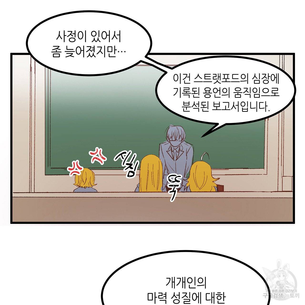 황제의 약혼녀로 산다는 것은 20화 42