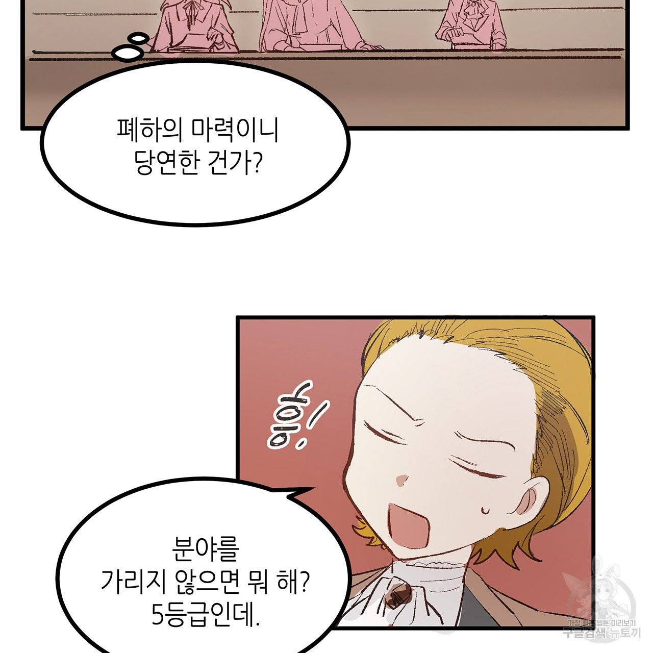 황제의 약혼녀로 산다는 것은 20화 45