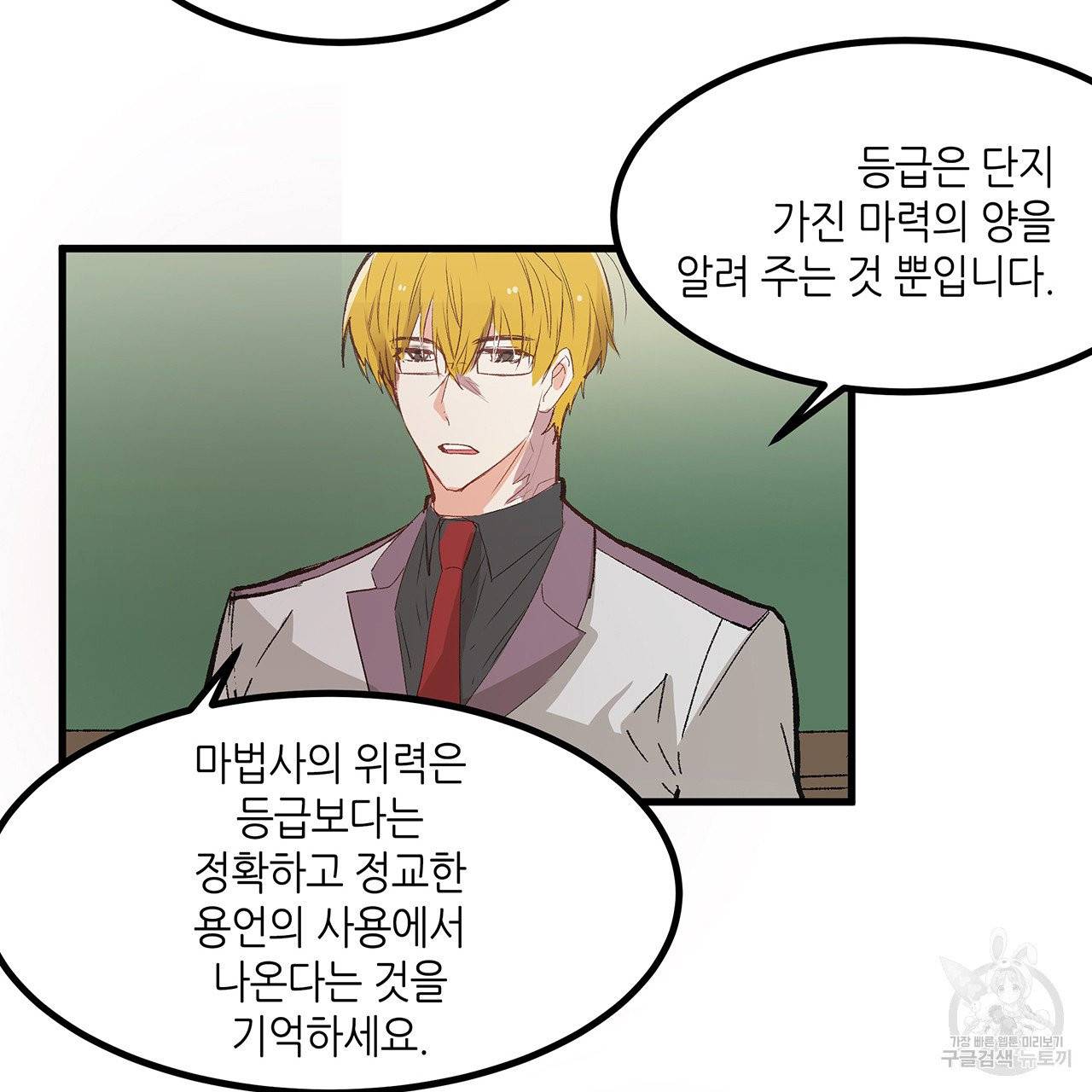 황제의 약혼녀로 산다는 것은 20화 46