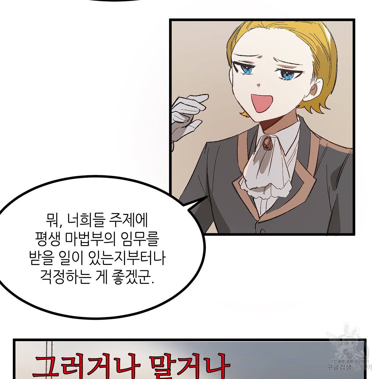 황제의 약혼녀로 산다는 것은 20화 47