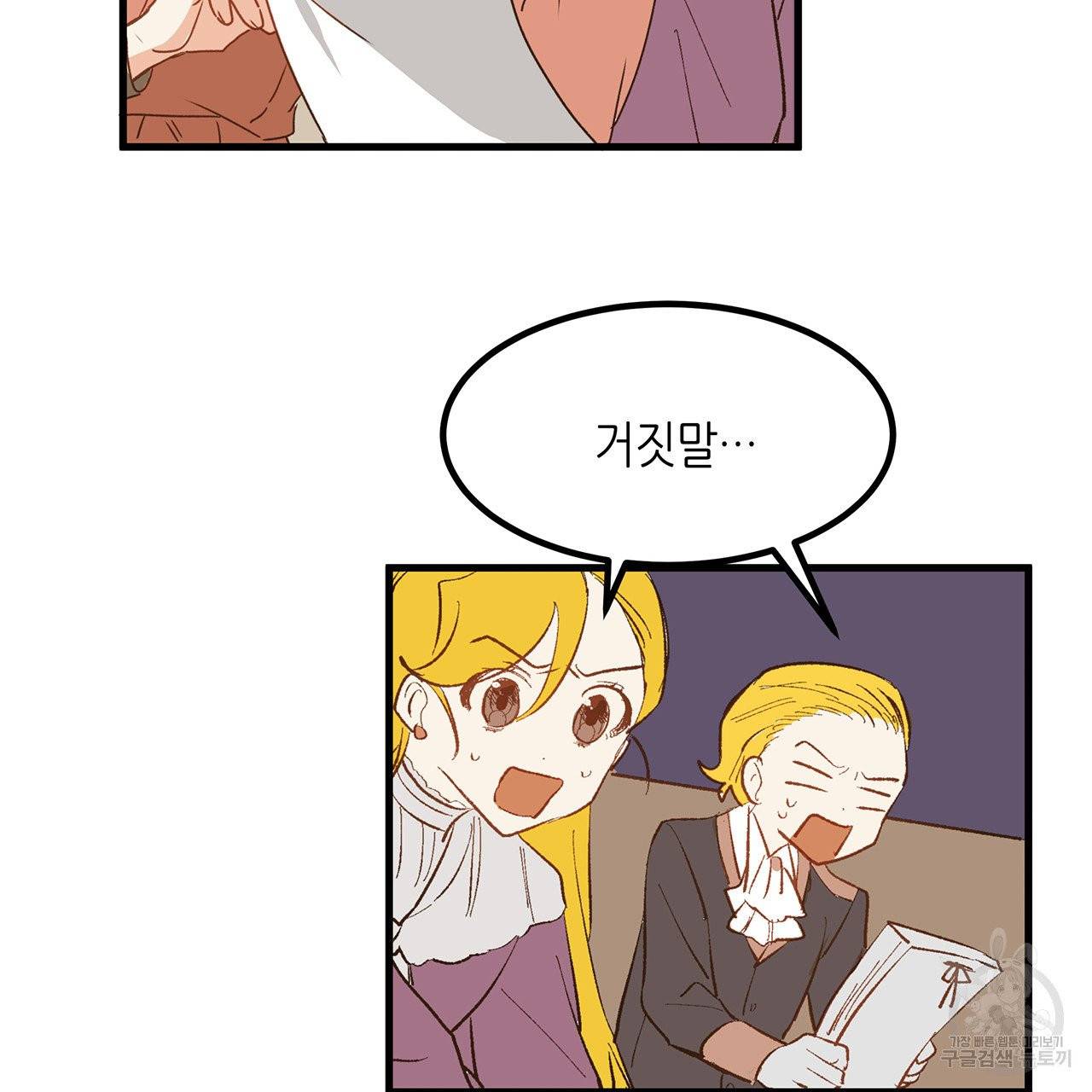황제의 약혼녀로 산다는 것은 20화 50