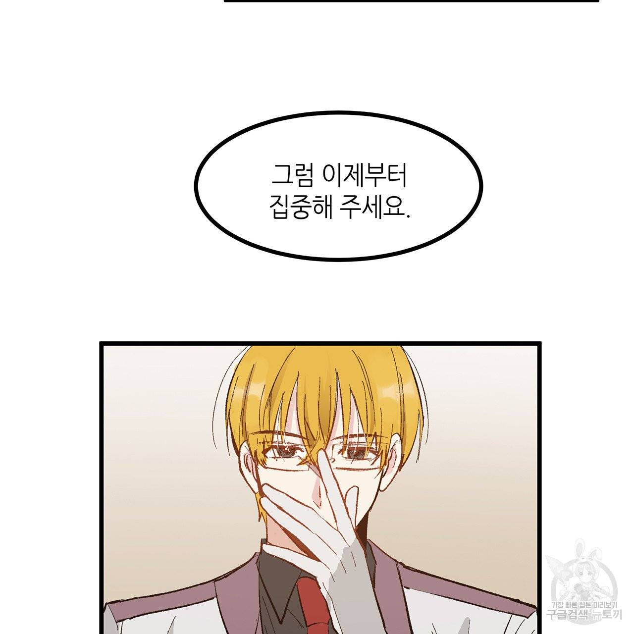 황제의 약혼녀로 산다는 것은 20화 51