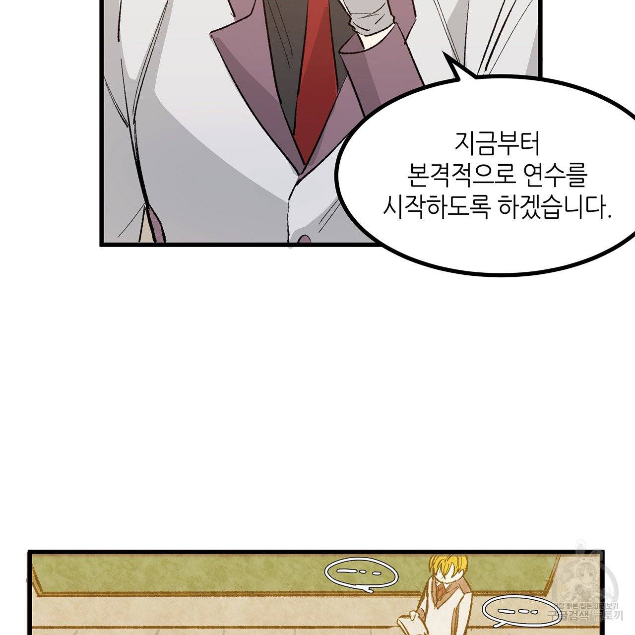 황제의 약혼녀로 산다는 것은 20화 52