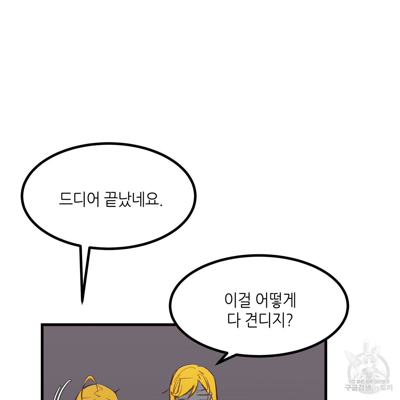 황제의 약혼녀로 산다는 것은 20화 55