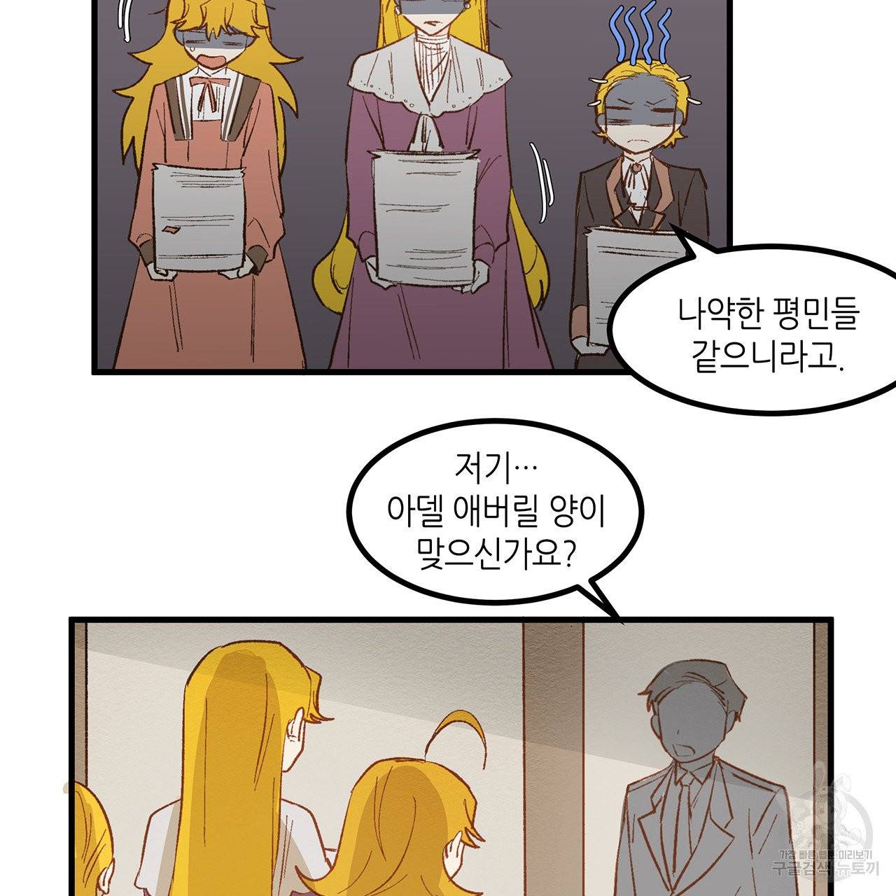 황제의 약혼녀로 산다는 것은 20화 56