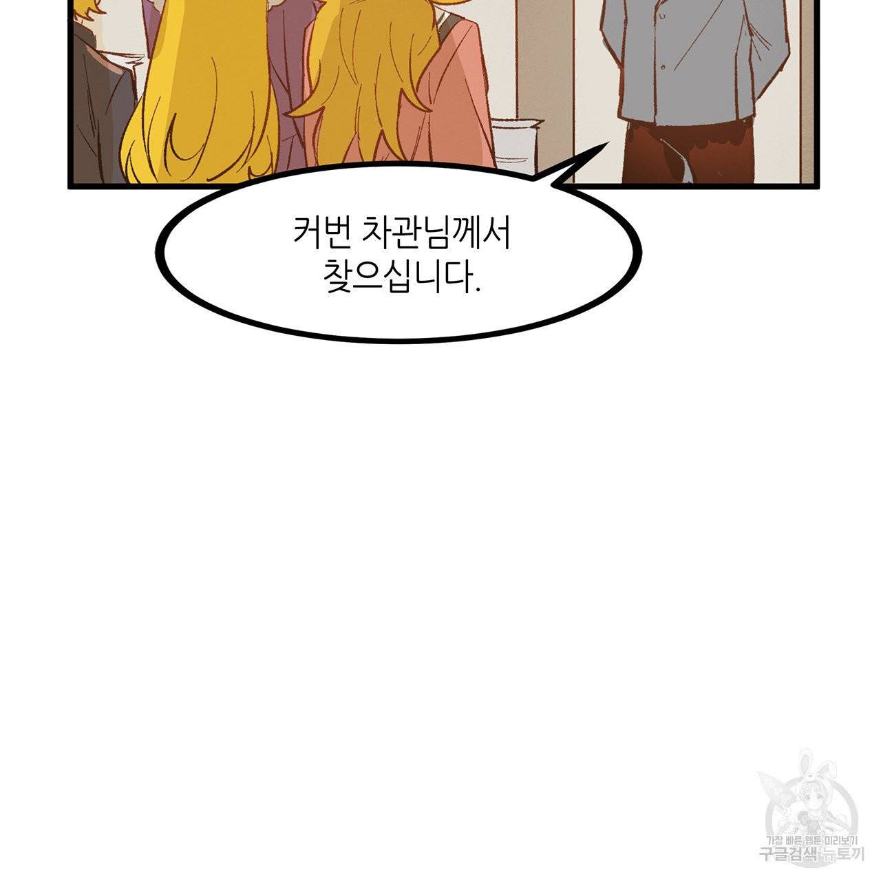 황제의 약혼녀로 산다는 것은 20화 57