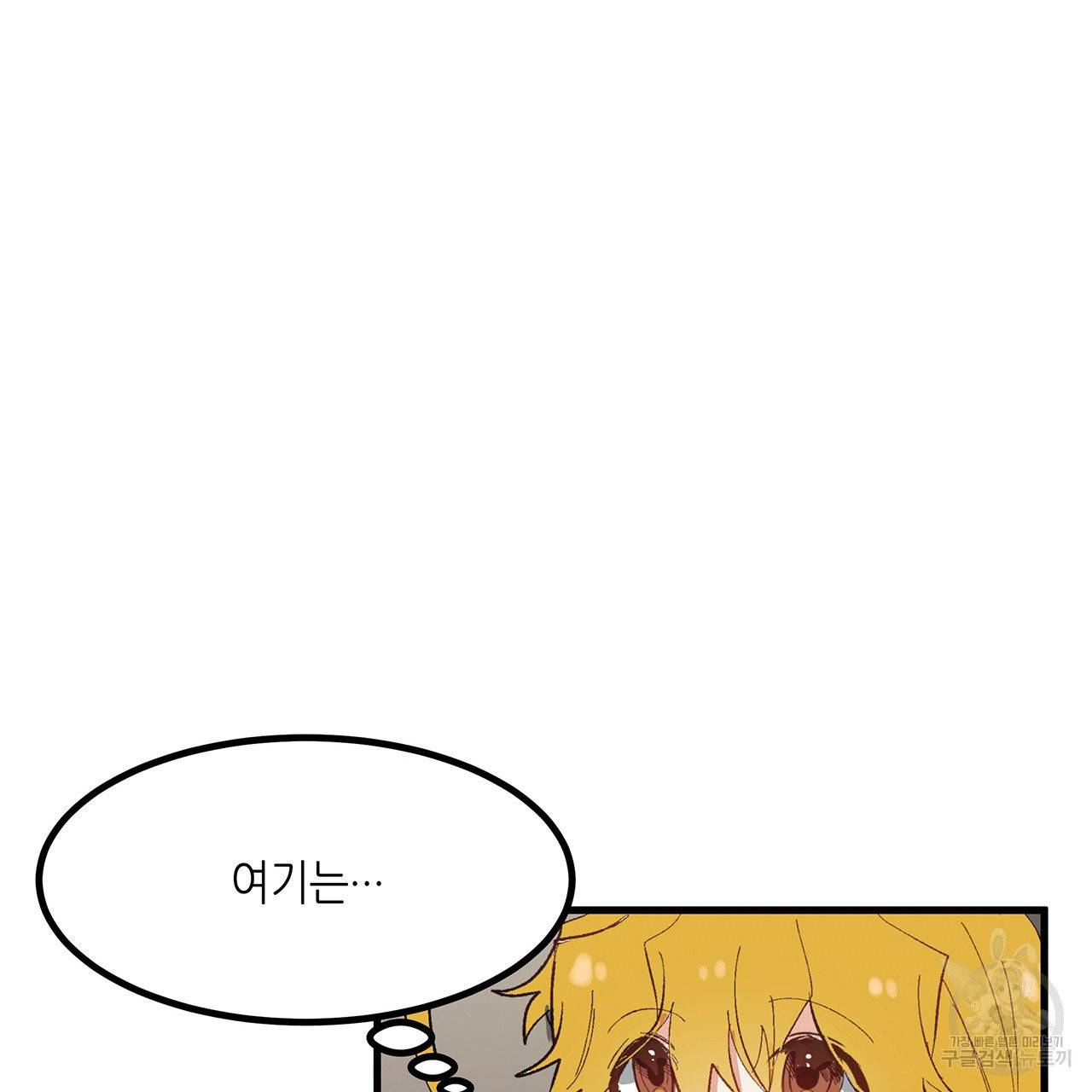 황제의 약혼녀로 산다는 것은 20화 58