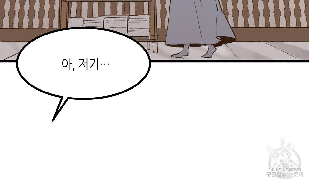 황제의 약혼녀로 산다는 것은 20화 61