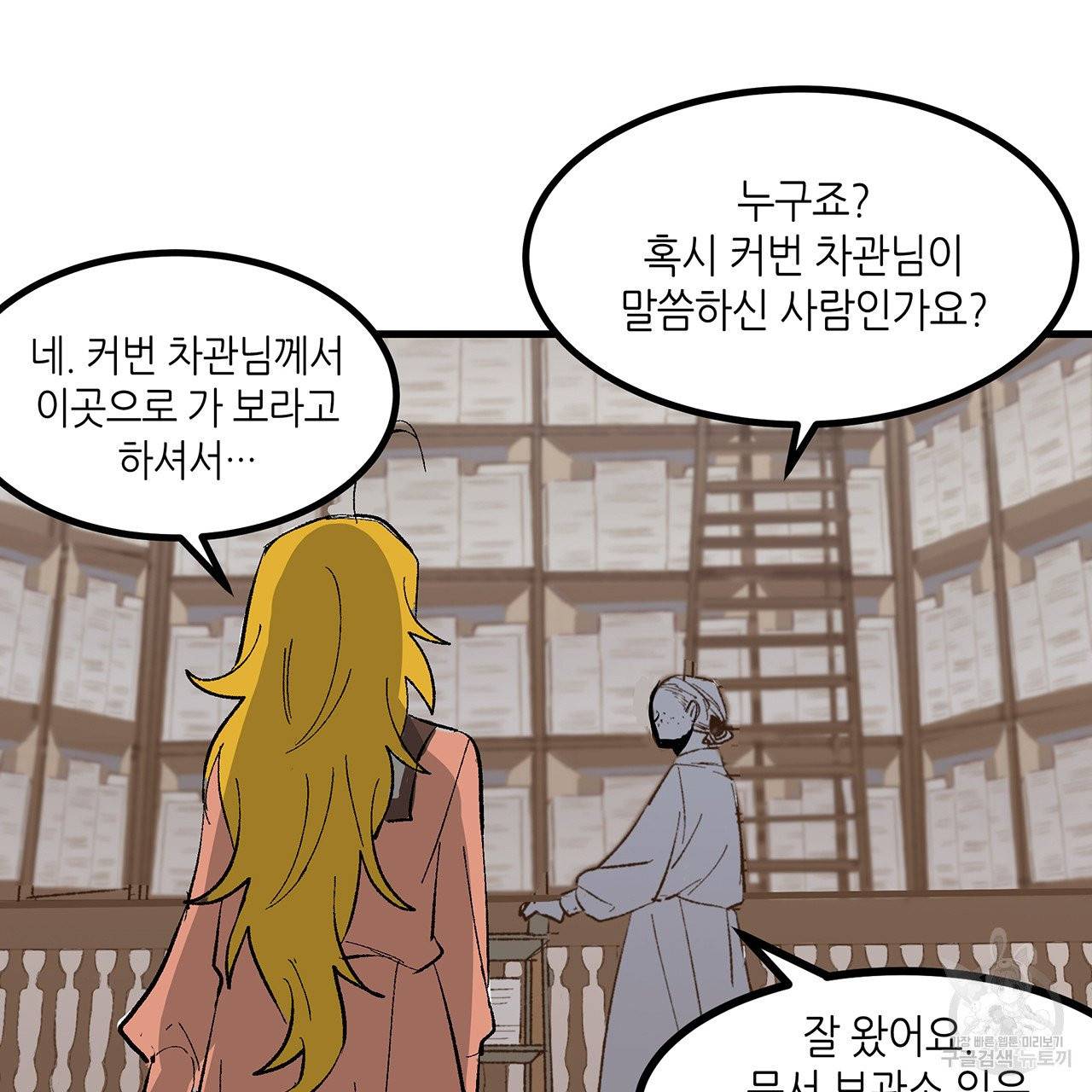 황제의 약혼녀로 산다는 것은 20화 62