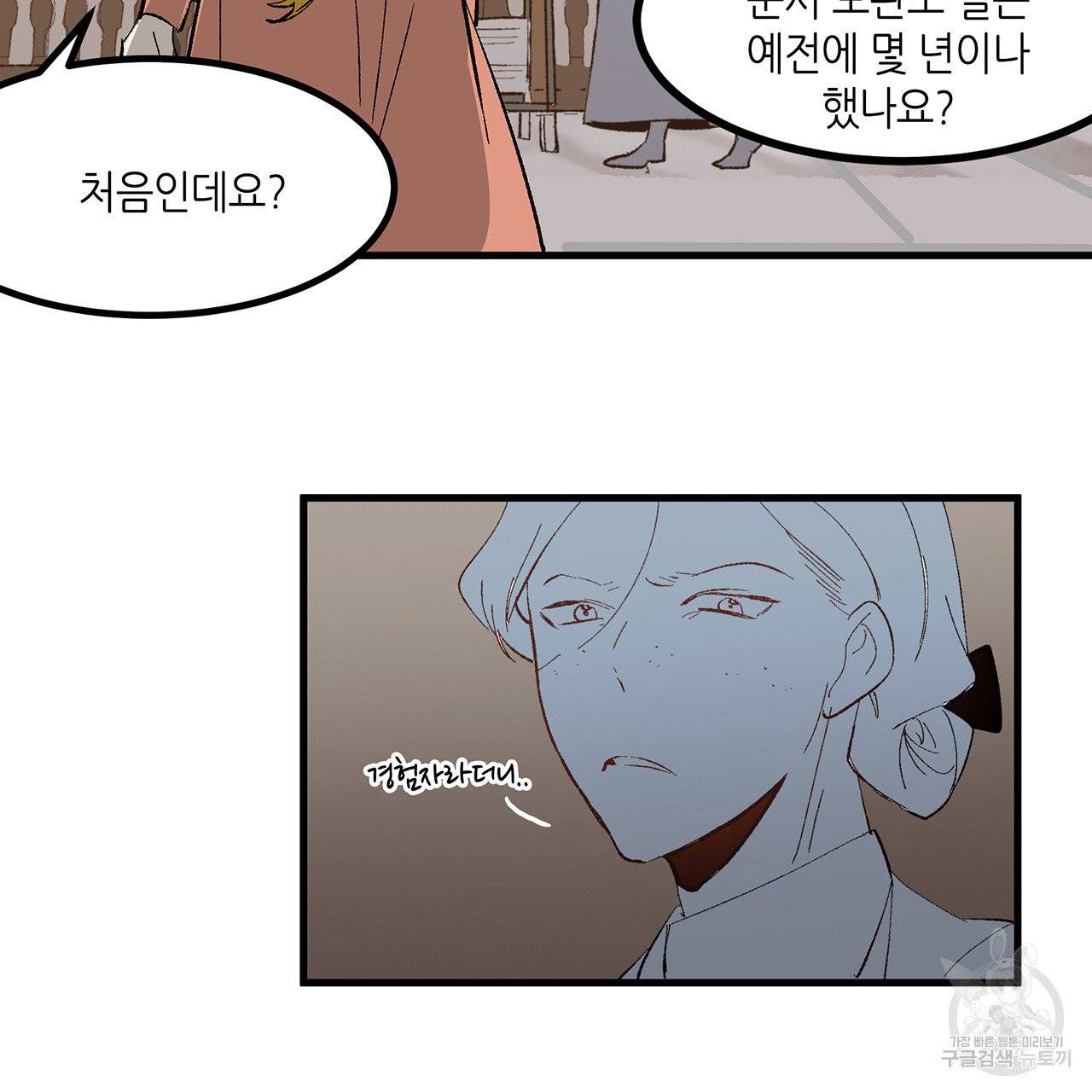 황제의 약혼녀로 산다는 것은 20화 63