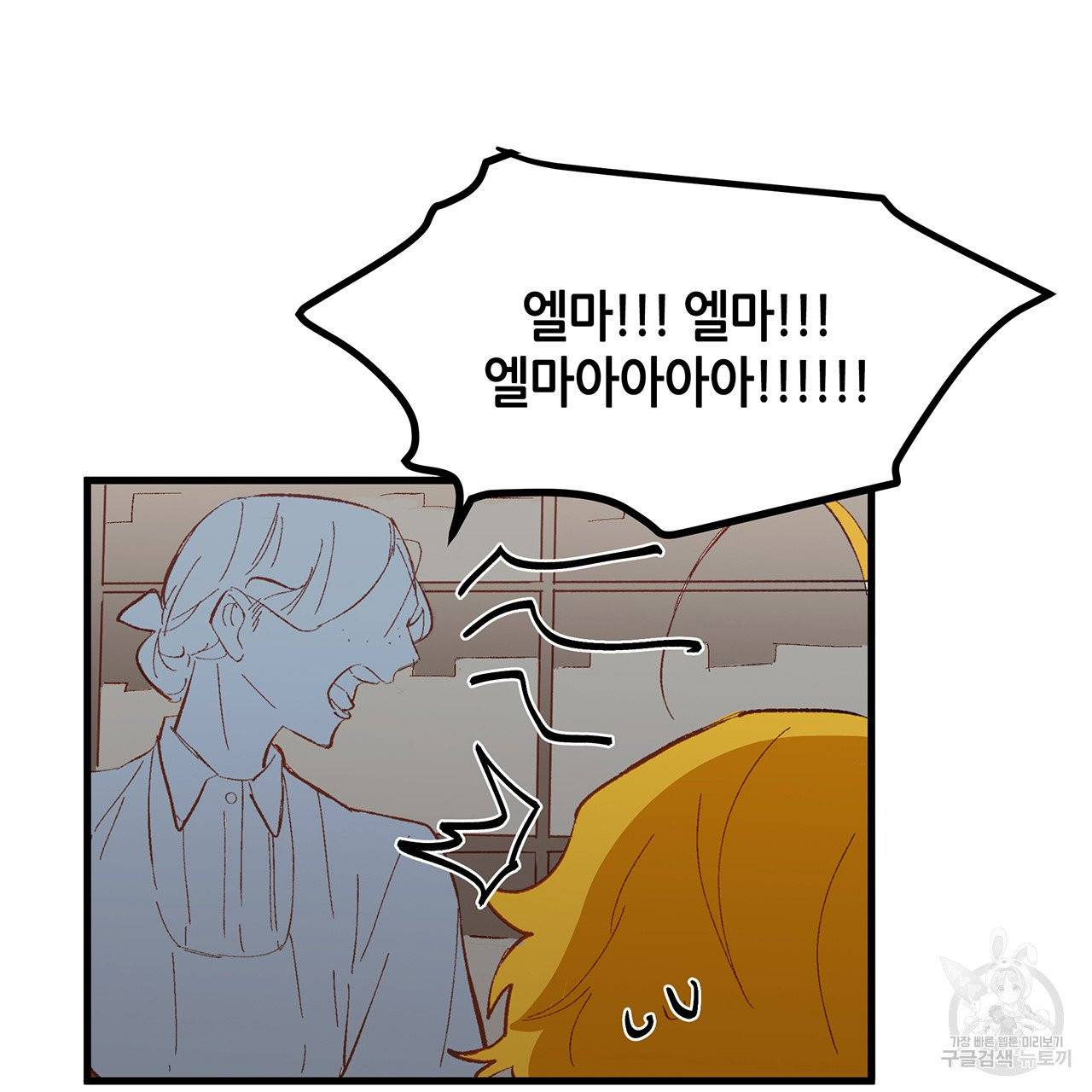 황제의 약혼녀로 산다는 것은 20화 64