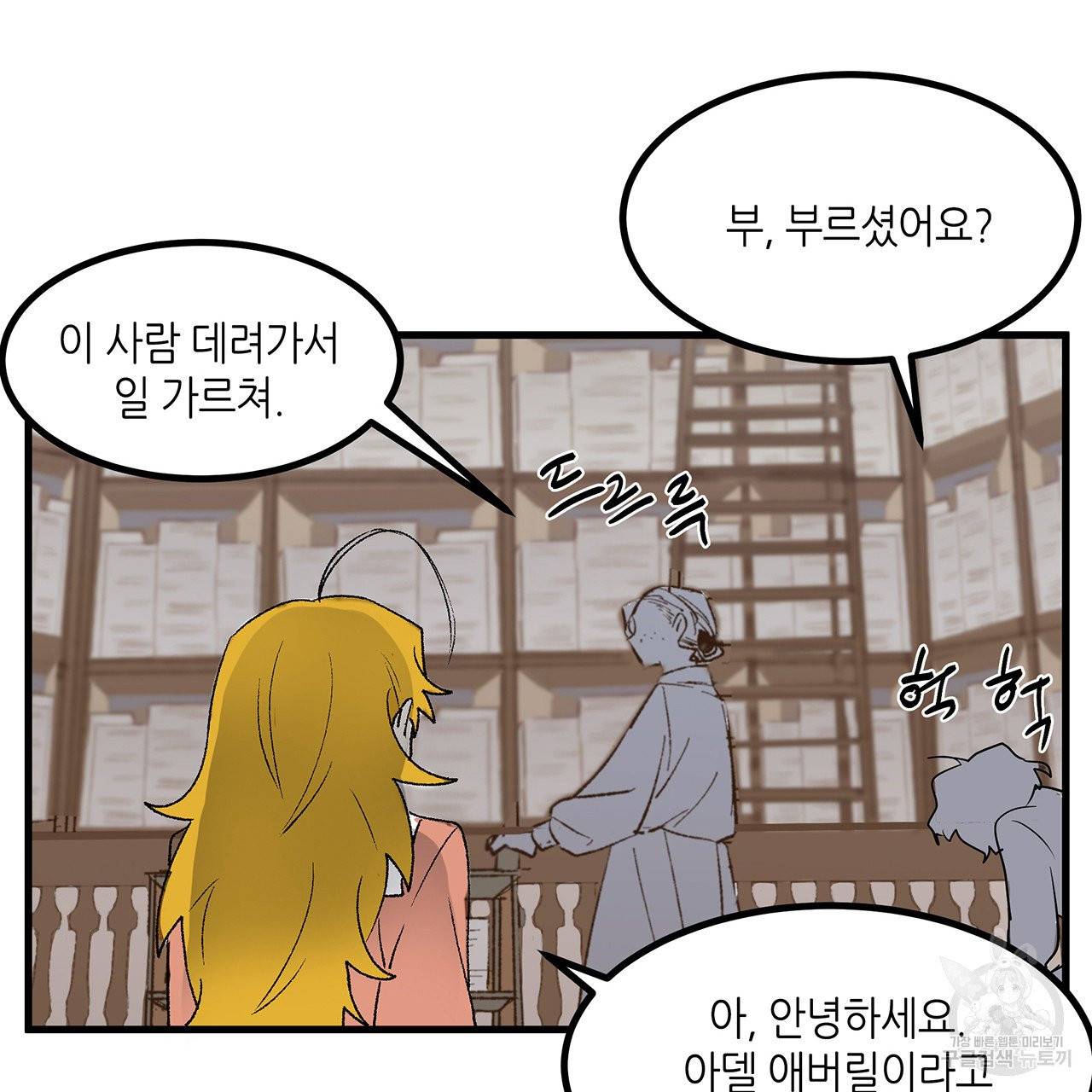 황제의 약혼녀로 산다는 것은 20화 67