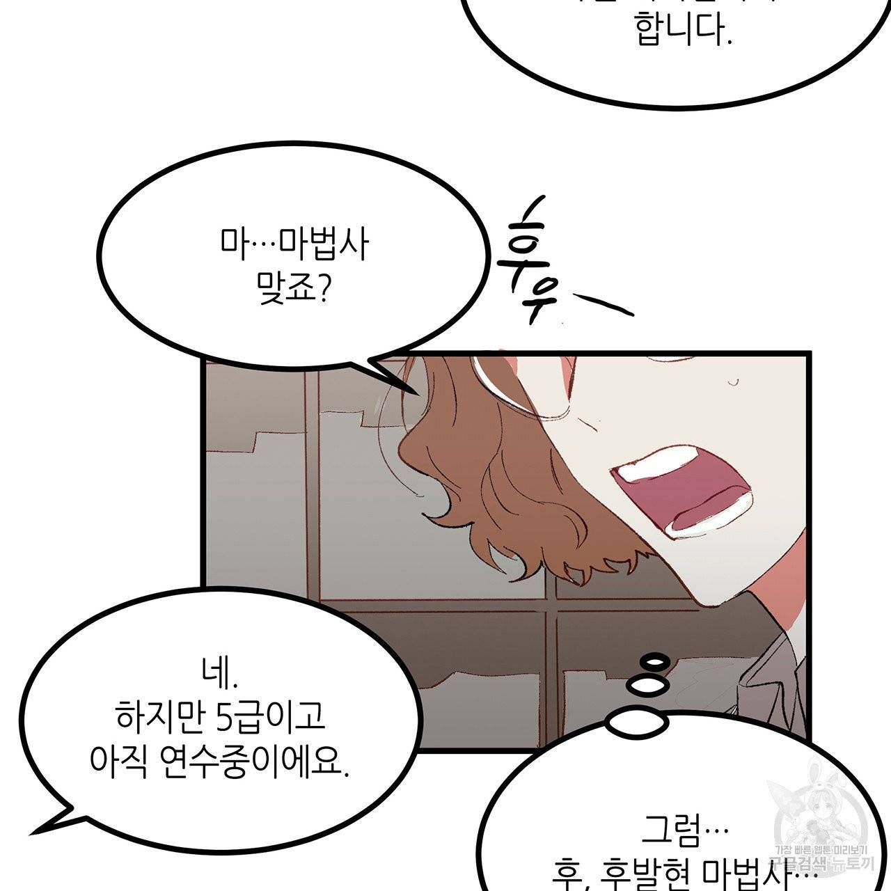 황제의 약혼녀로 산다는 것은 20화 68